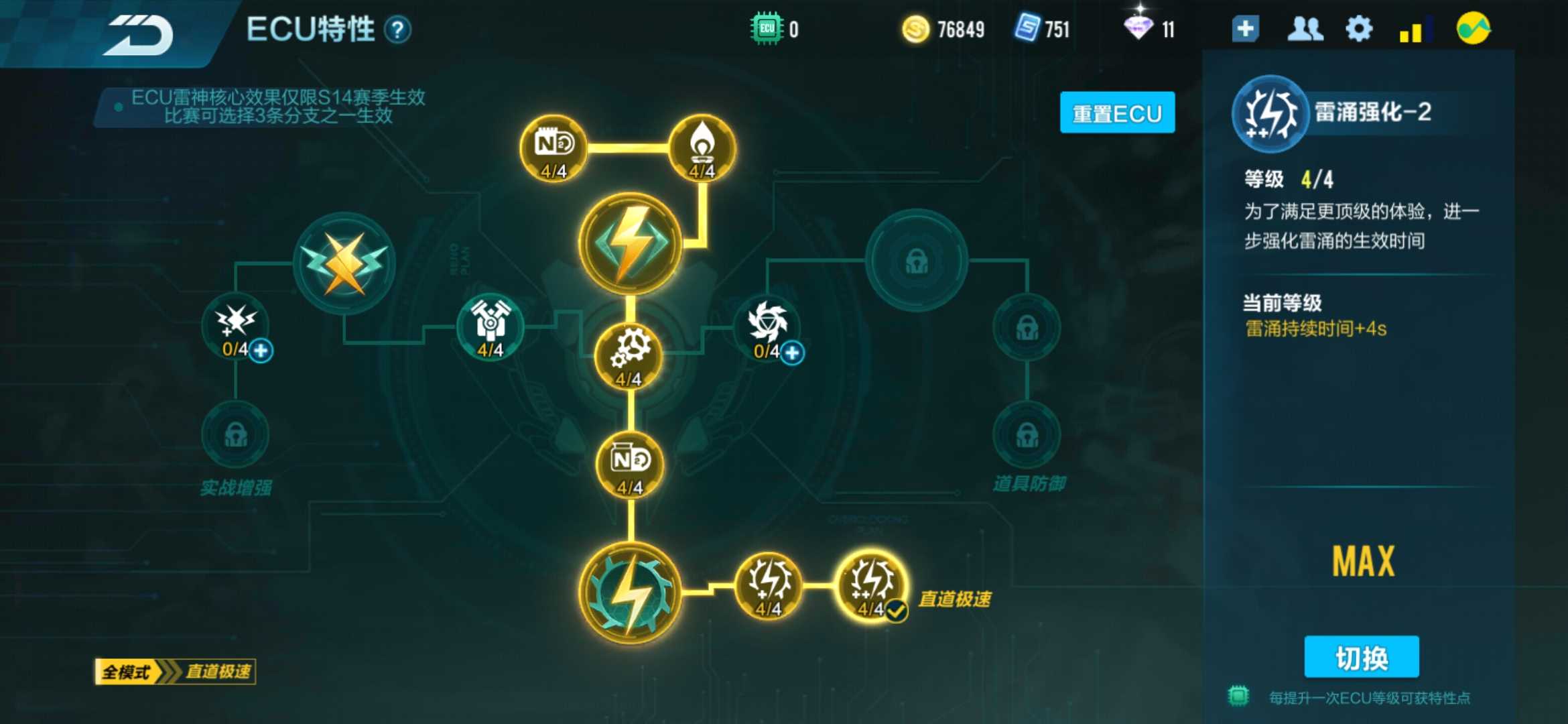QQ飞车手游租号