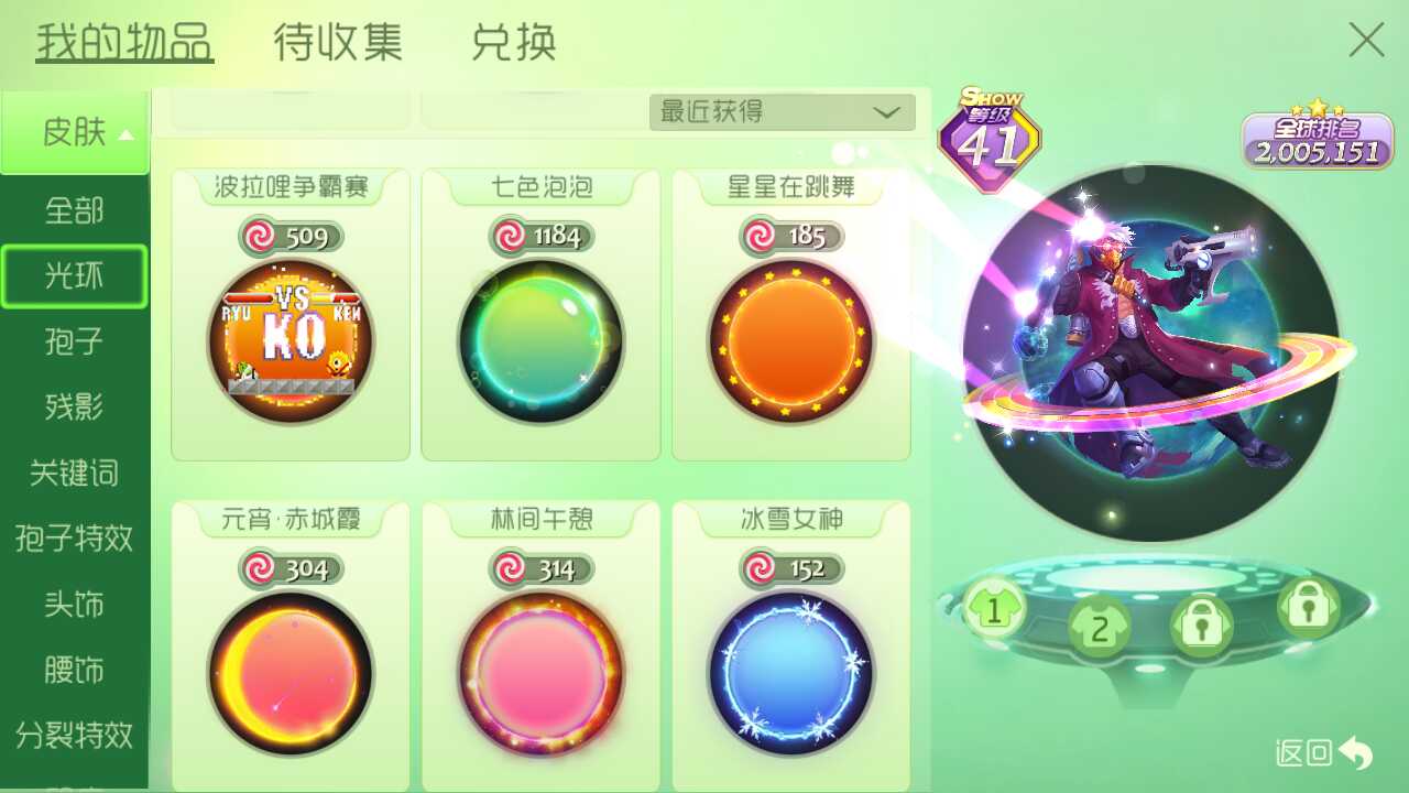 球球大作战租号