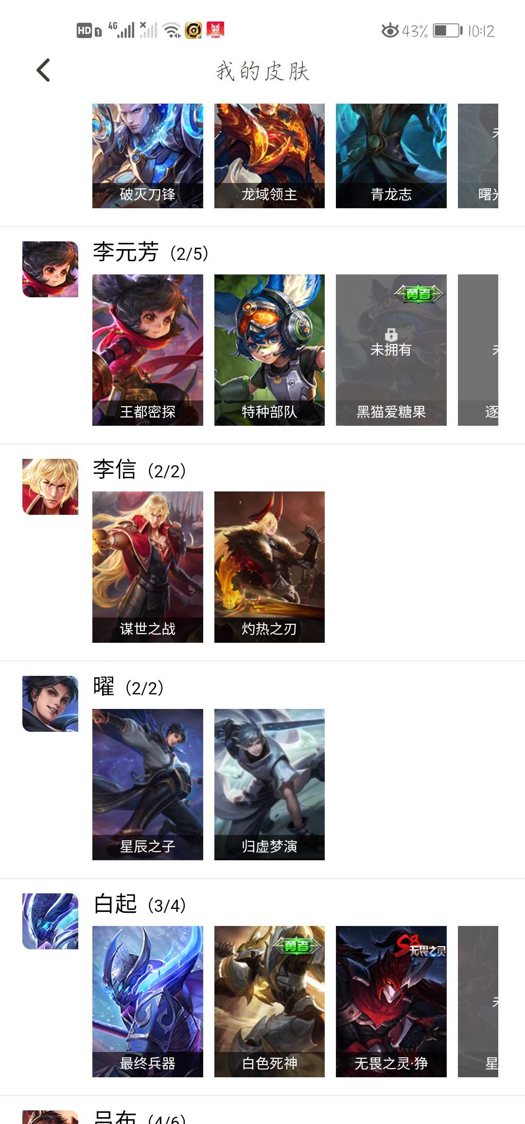 王者荣耀租号