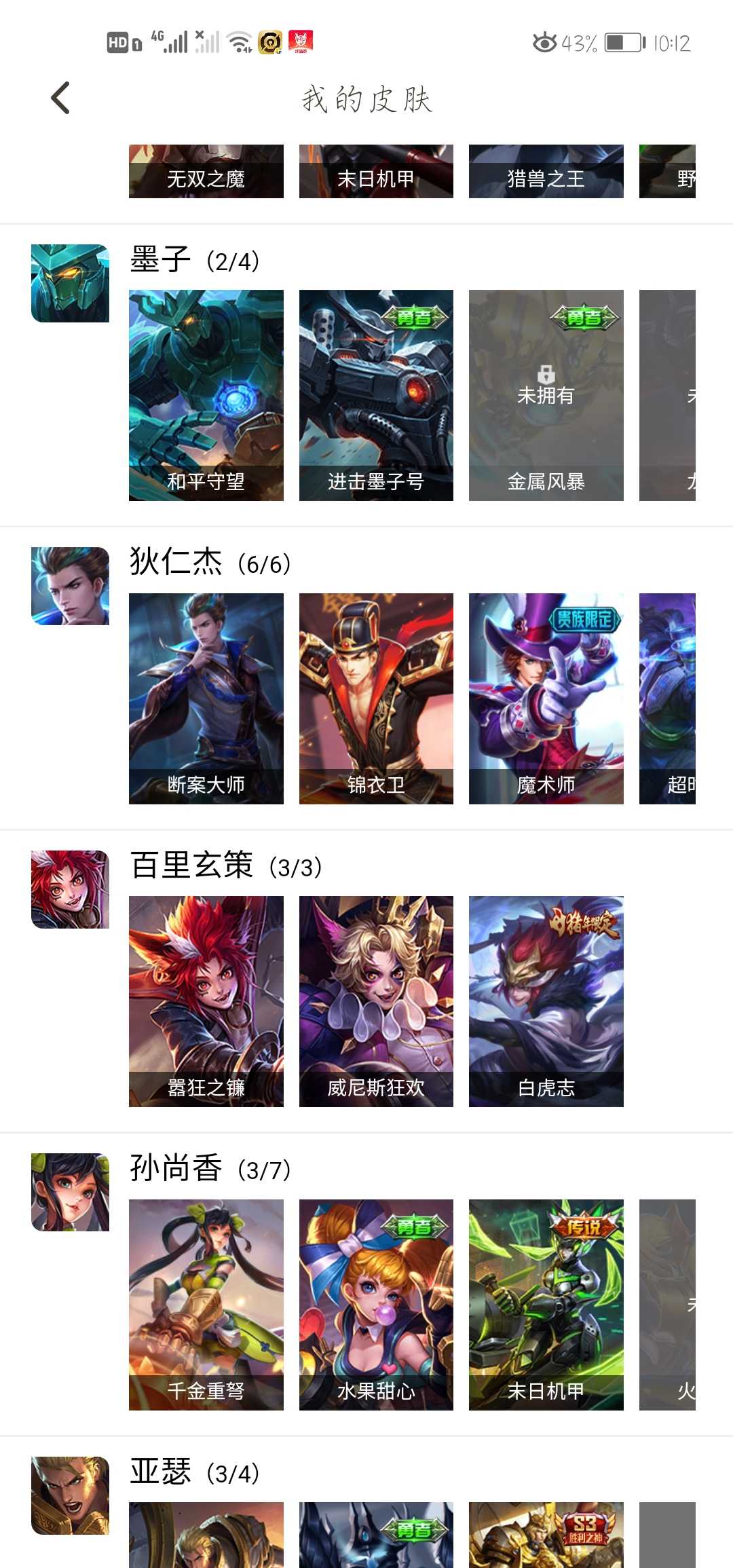 王者荣耀租号