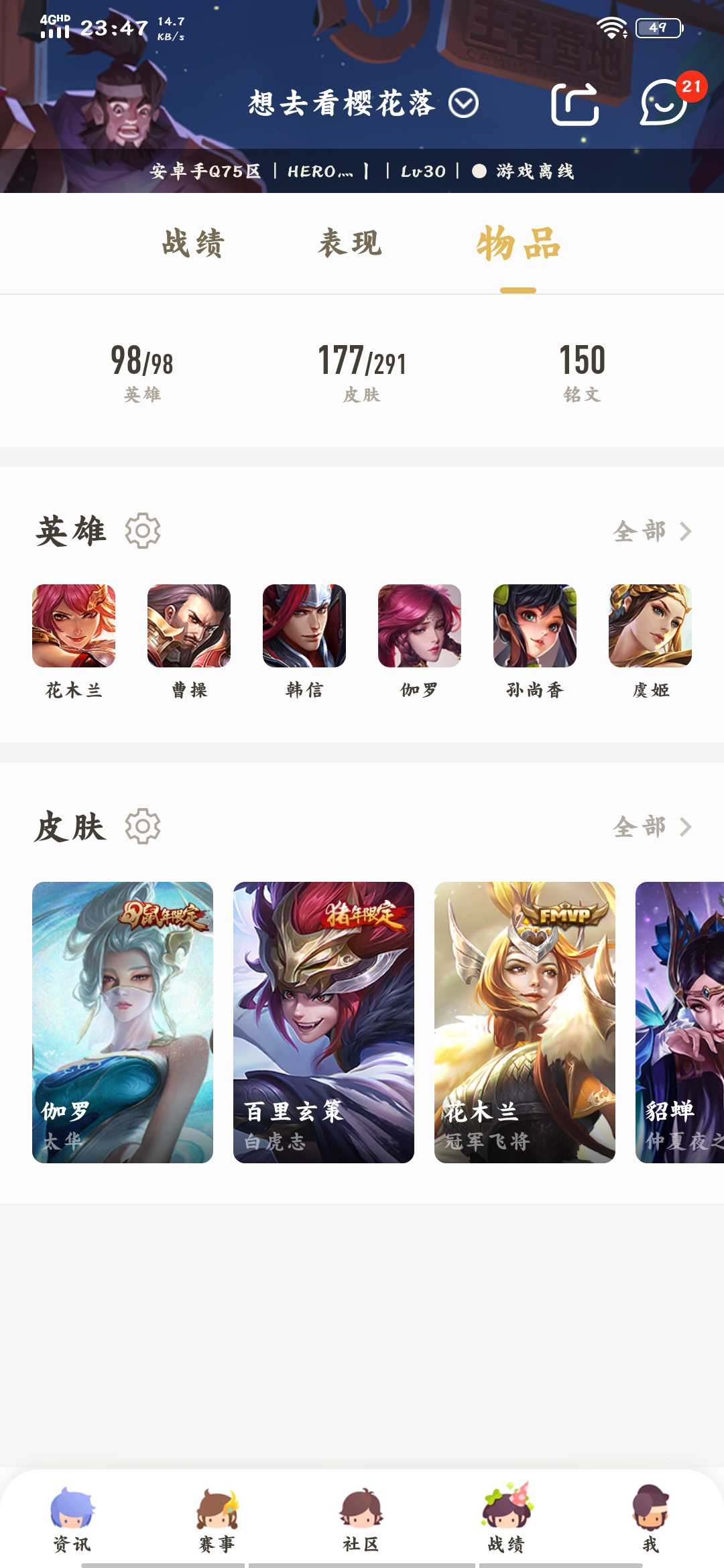 王者荣耀租号