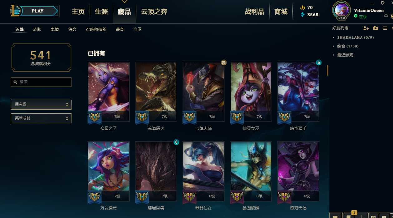 英雄联盟租号