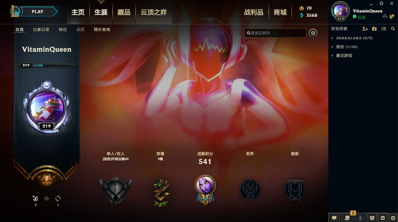英雄联盟租号