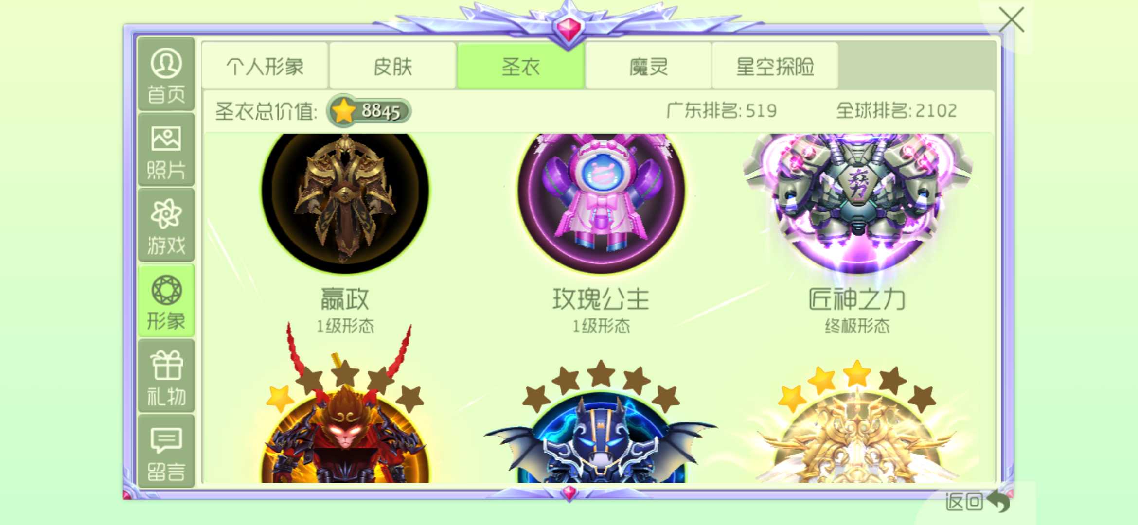 球球大作战租号