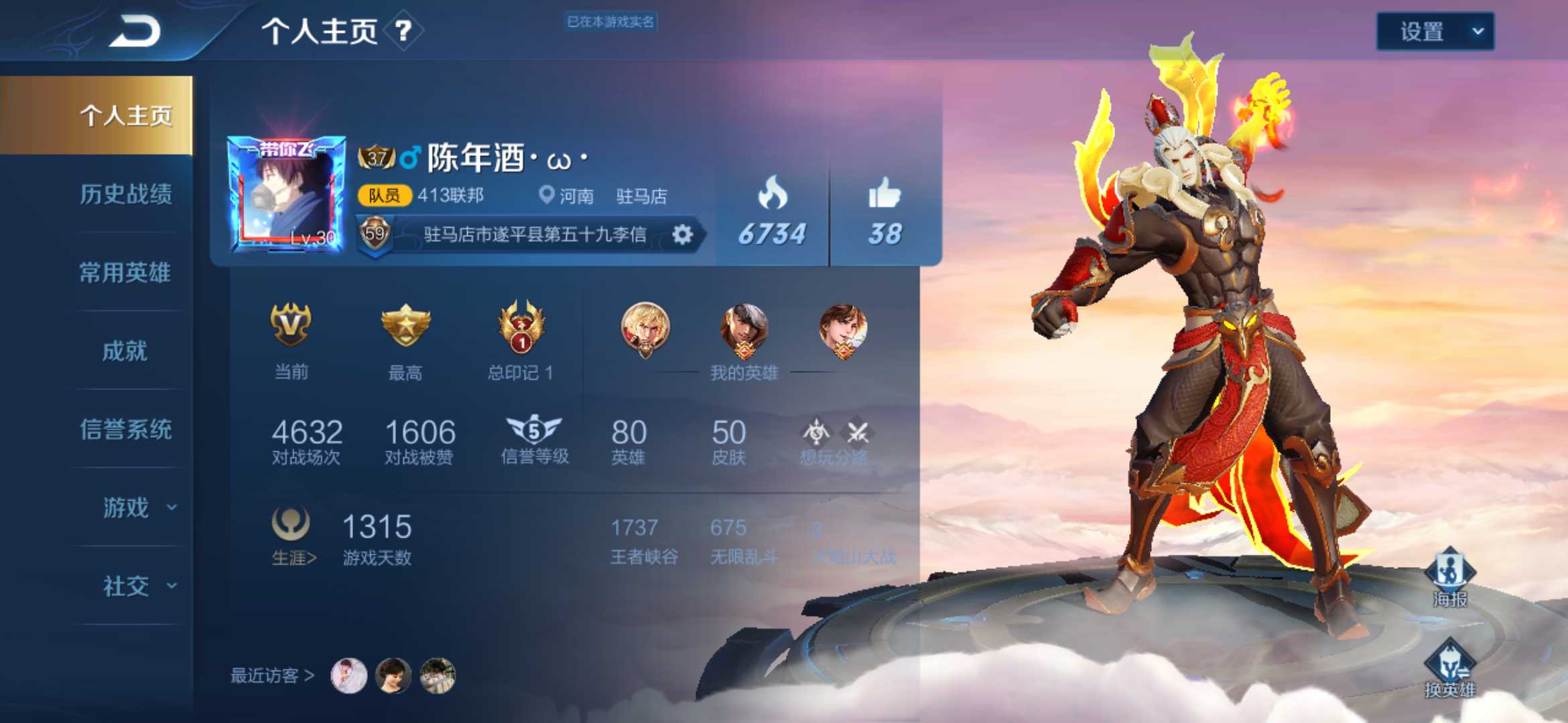 王者荣耀租号