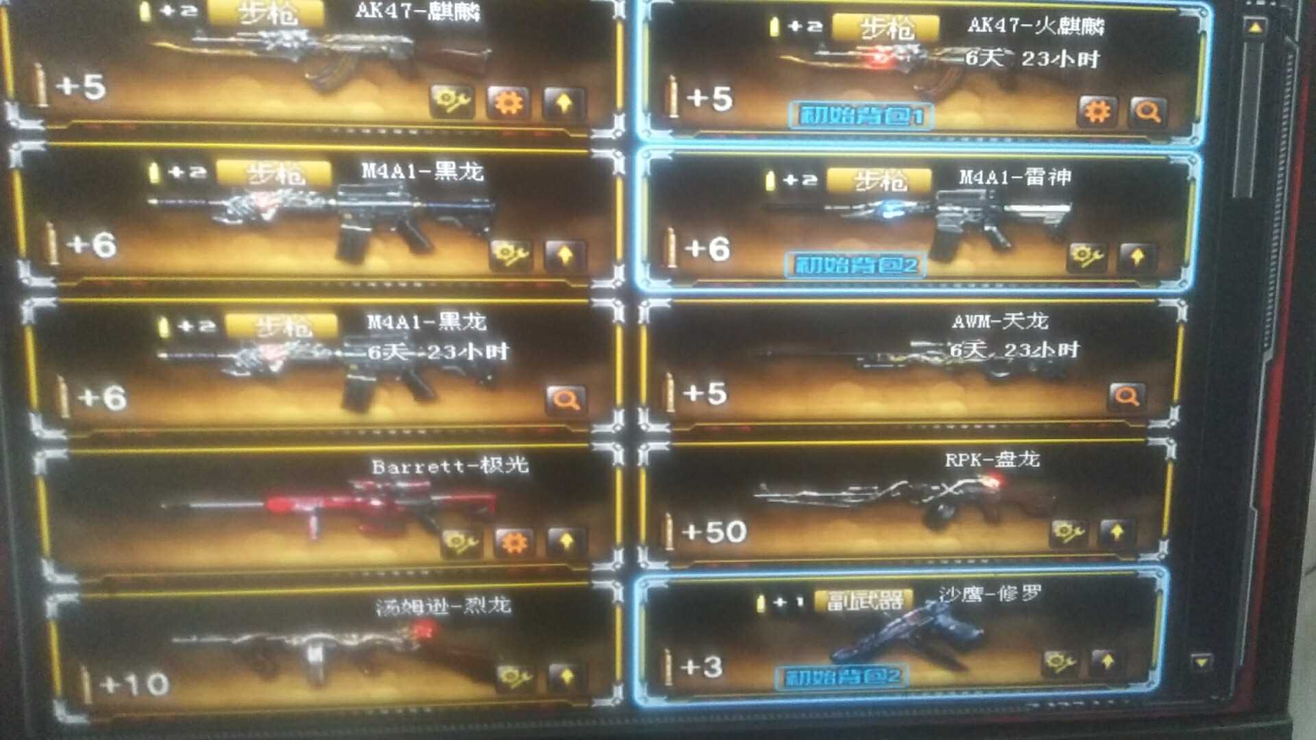 穿越火线租号