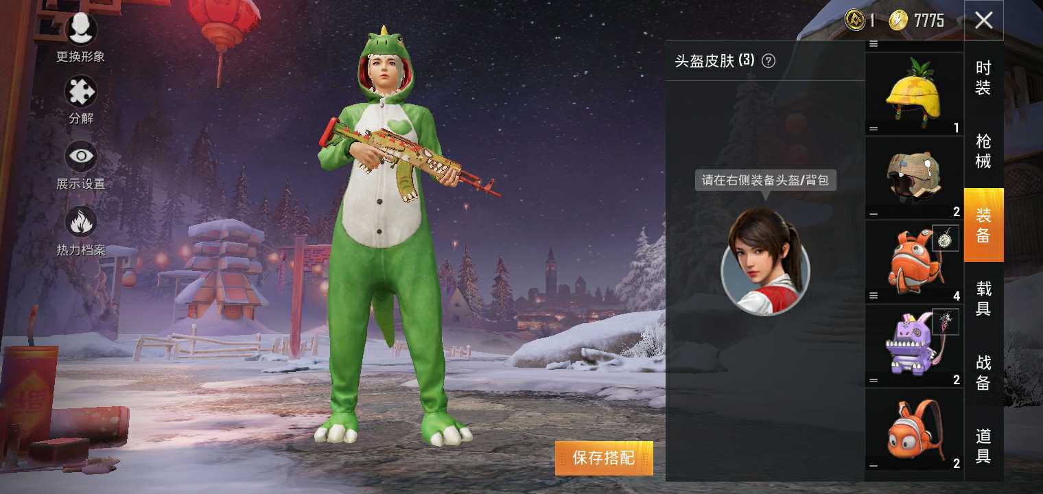 和平精英租号