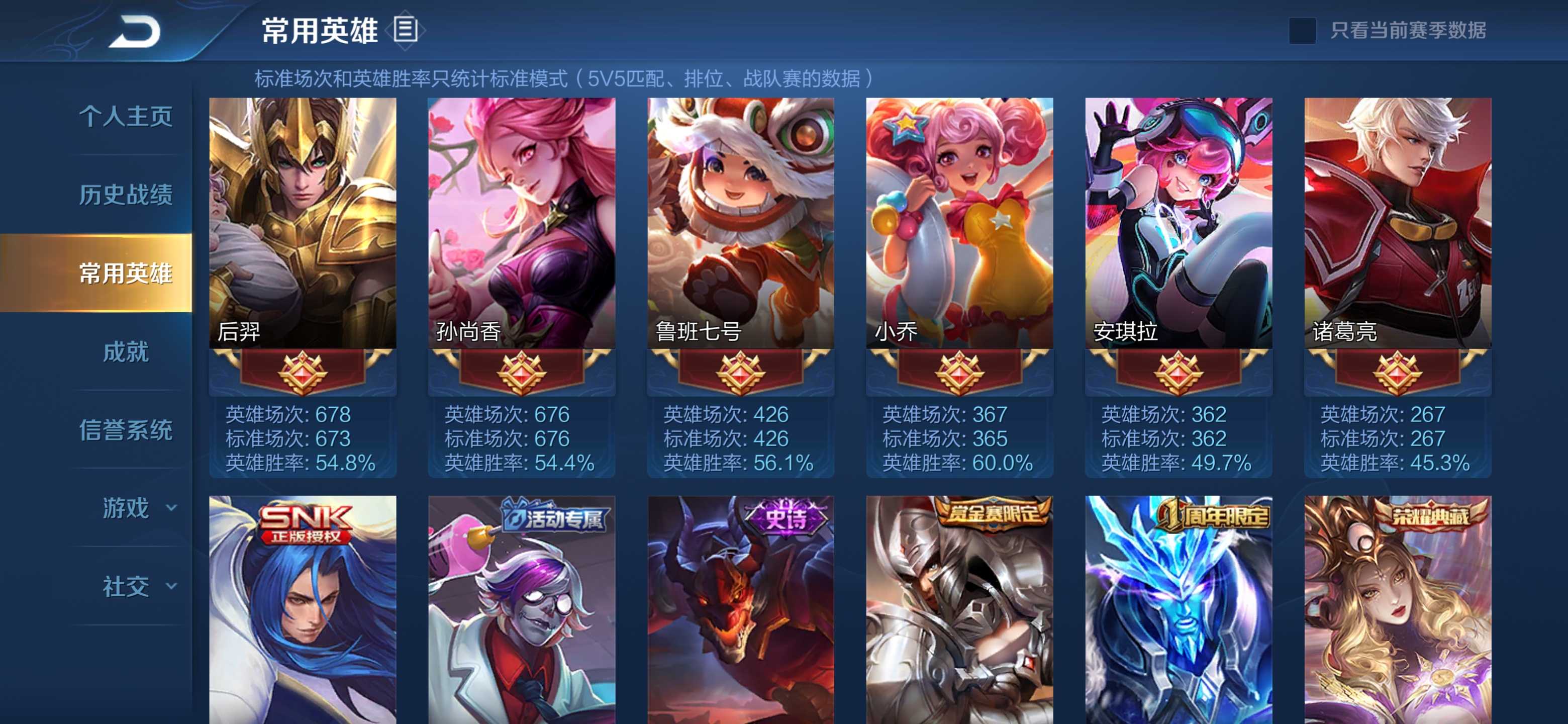 王者荣耀租号