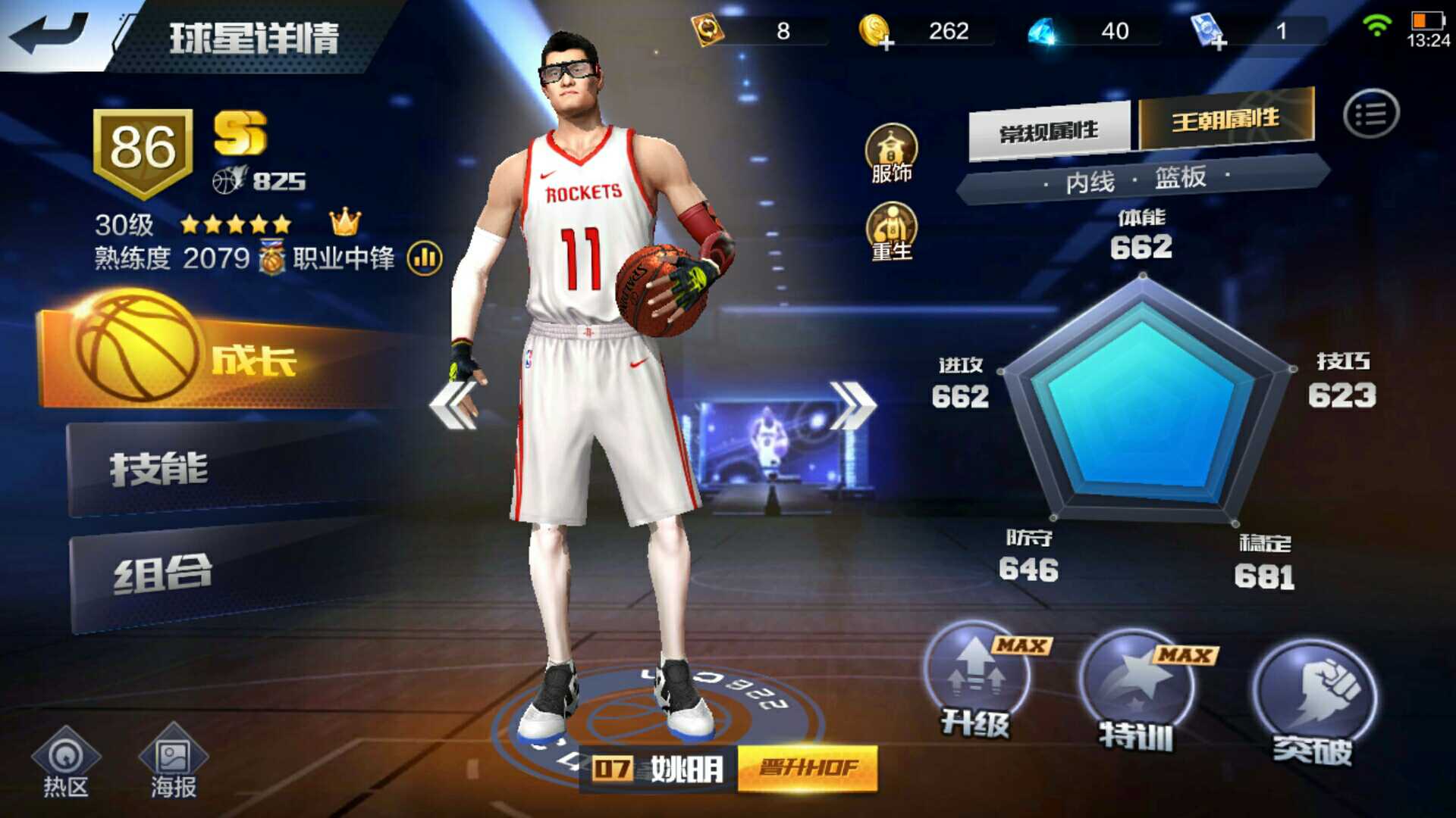 最强NBA租号