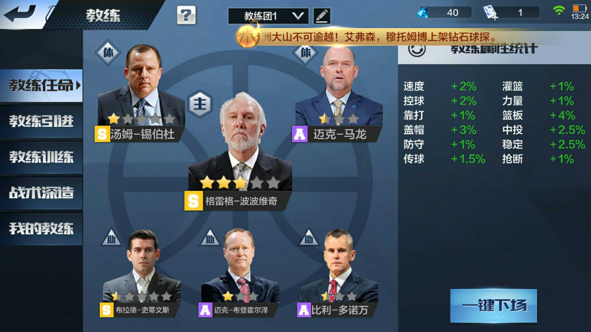 最强NBA租号