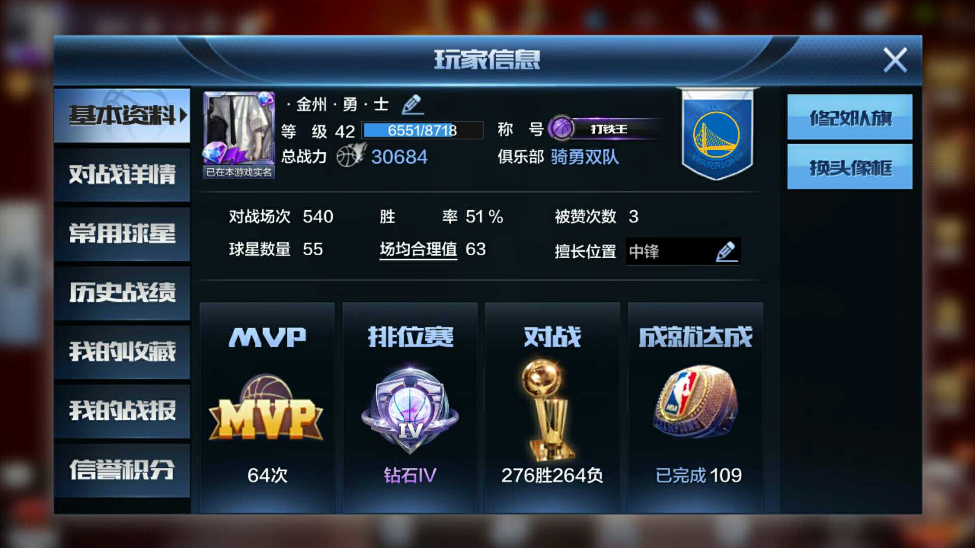 最强NBA租号