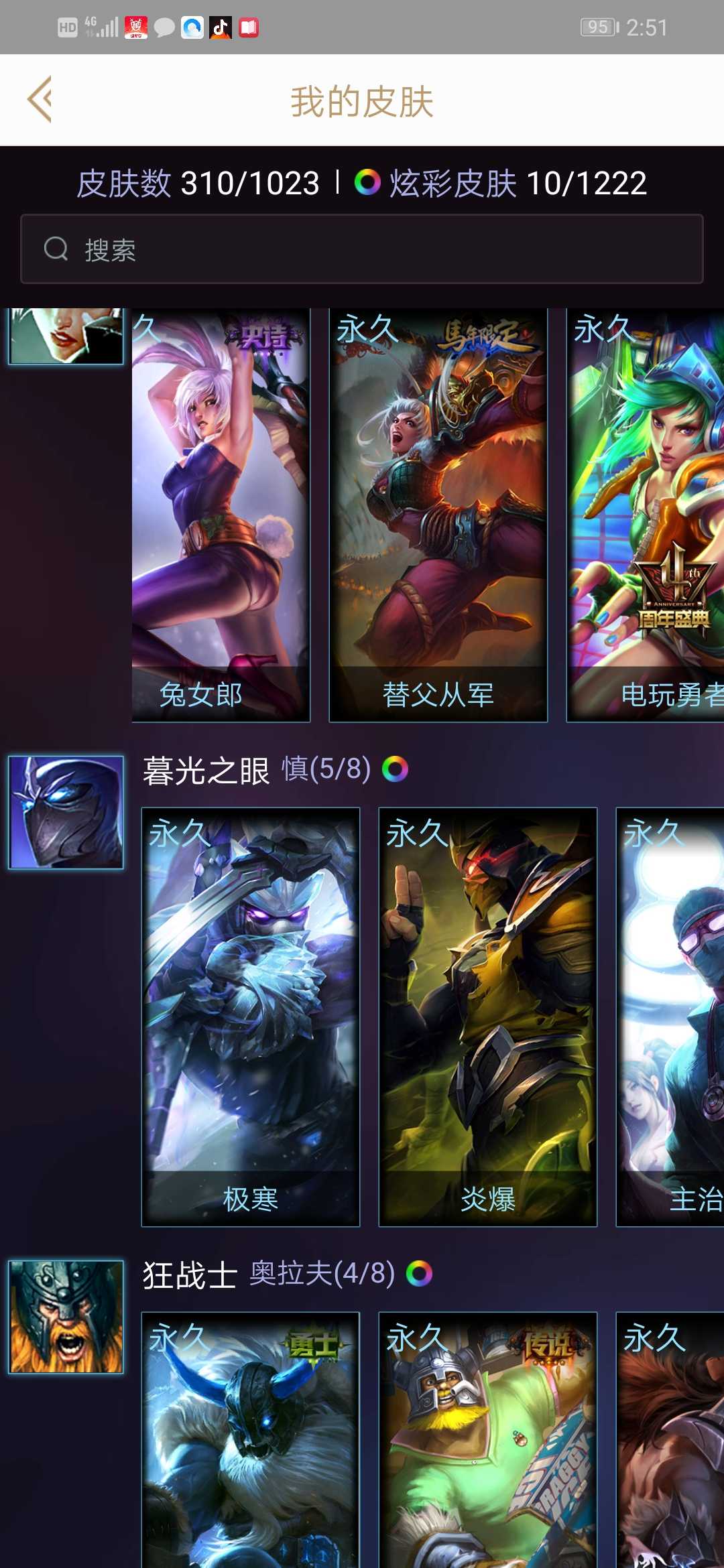 英雄联盟租号