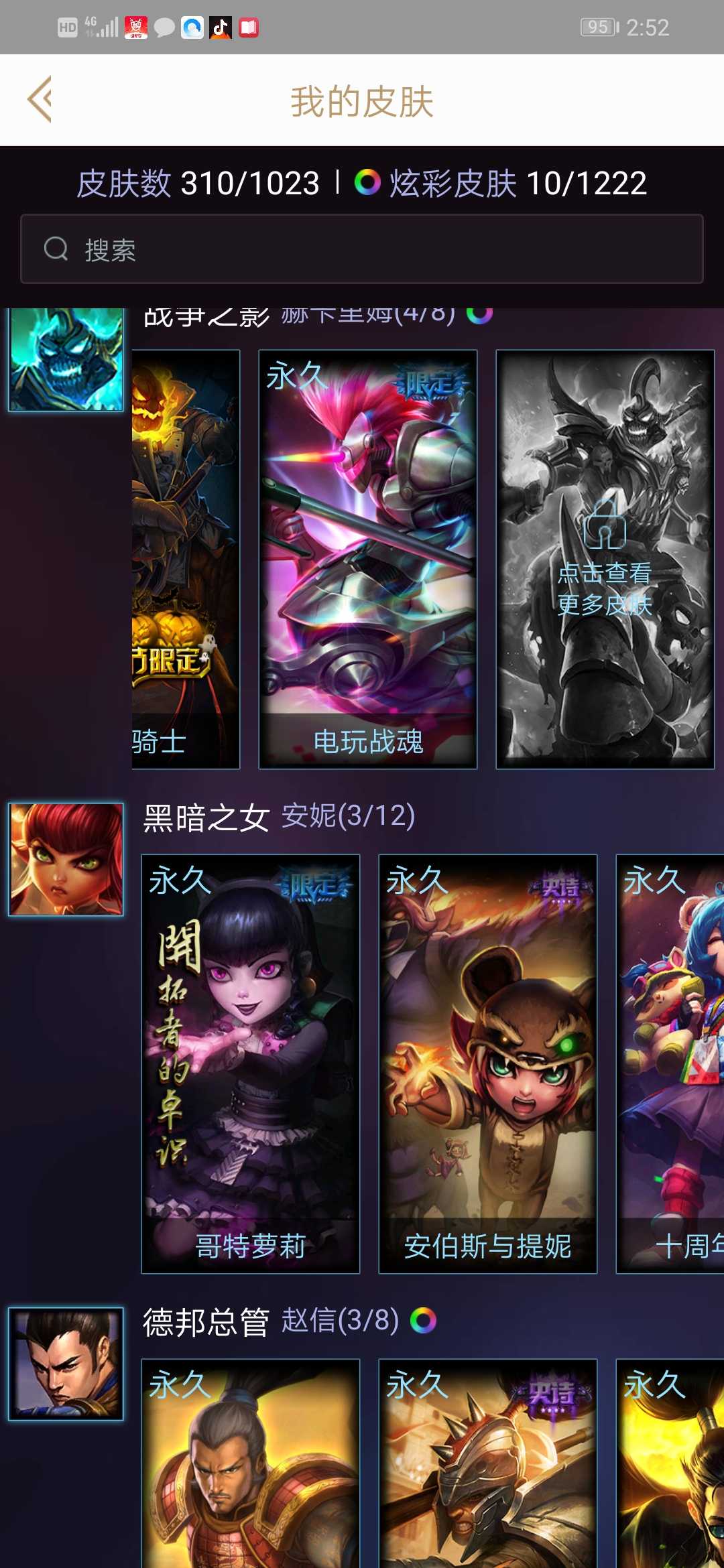 英雄联盟租号
