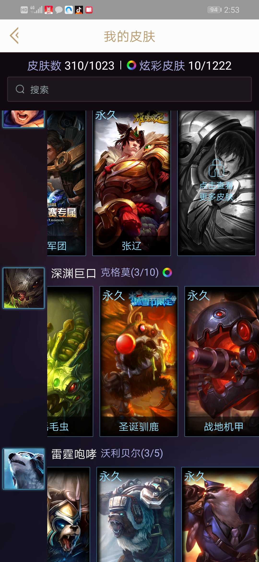 英雄联盟租号