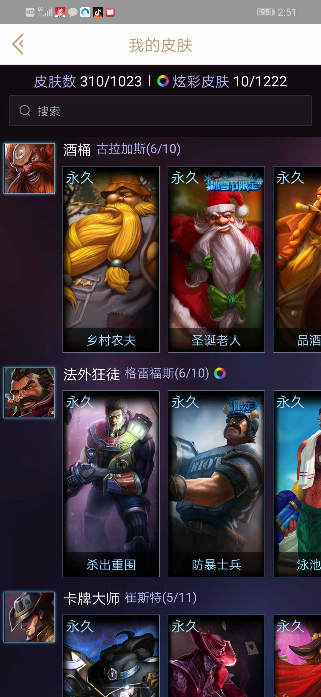 英雄联盟租号