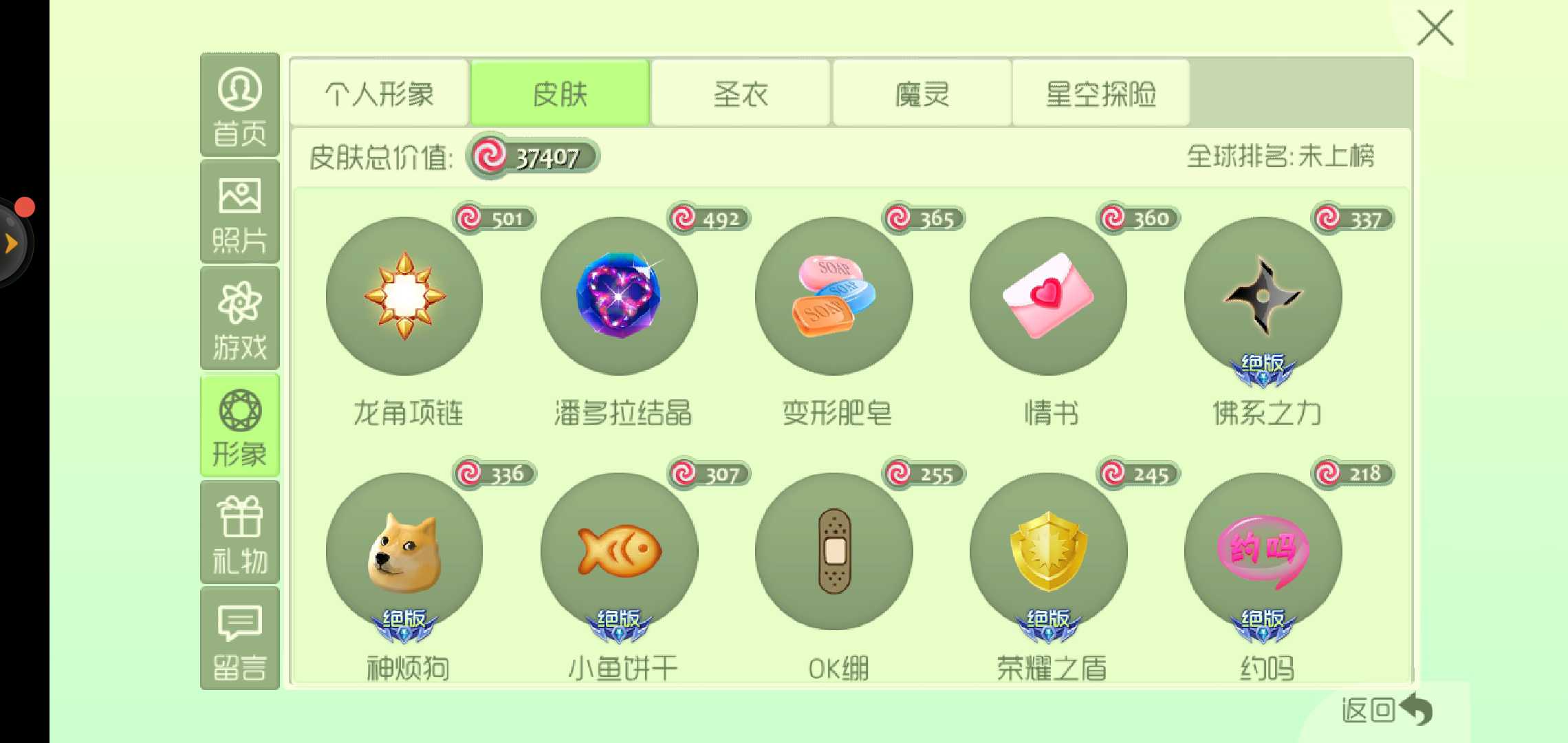 球球大作战租号