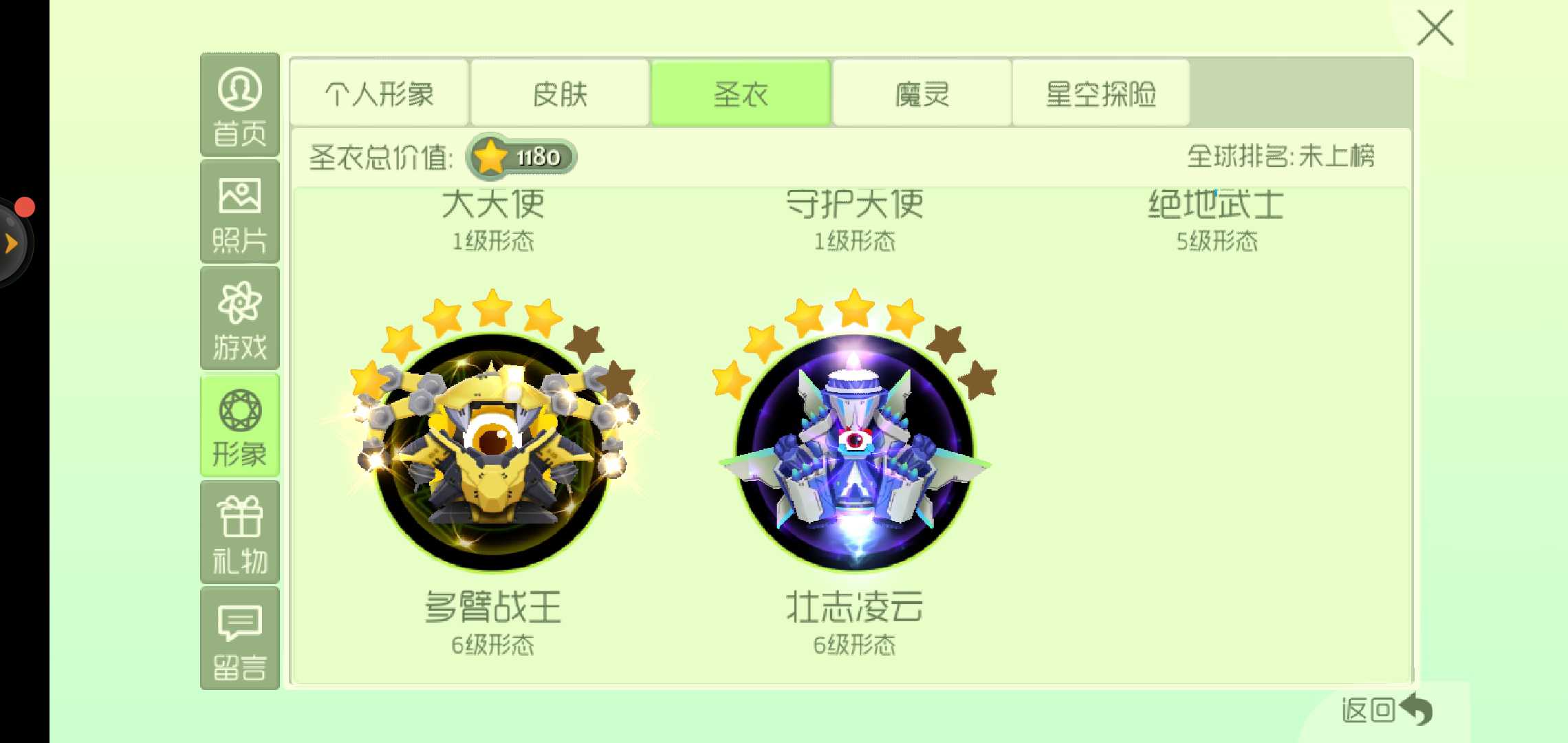 球球大作战租号