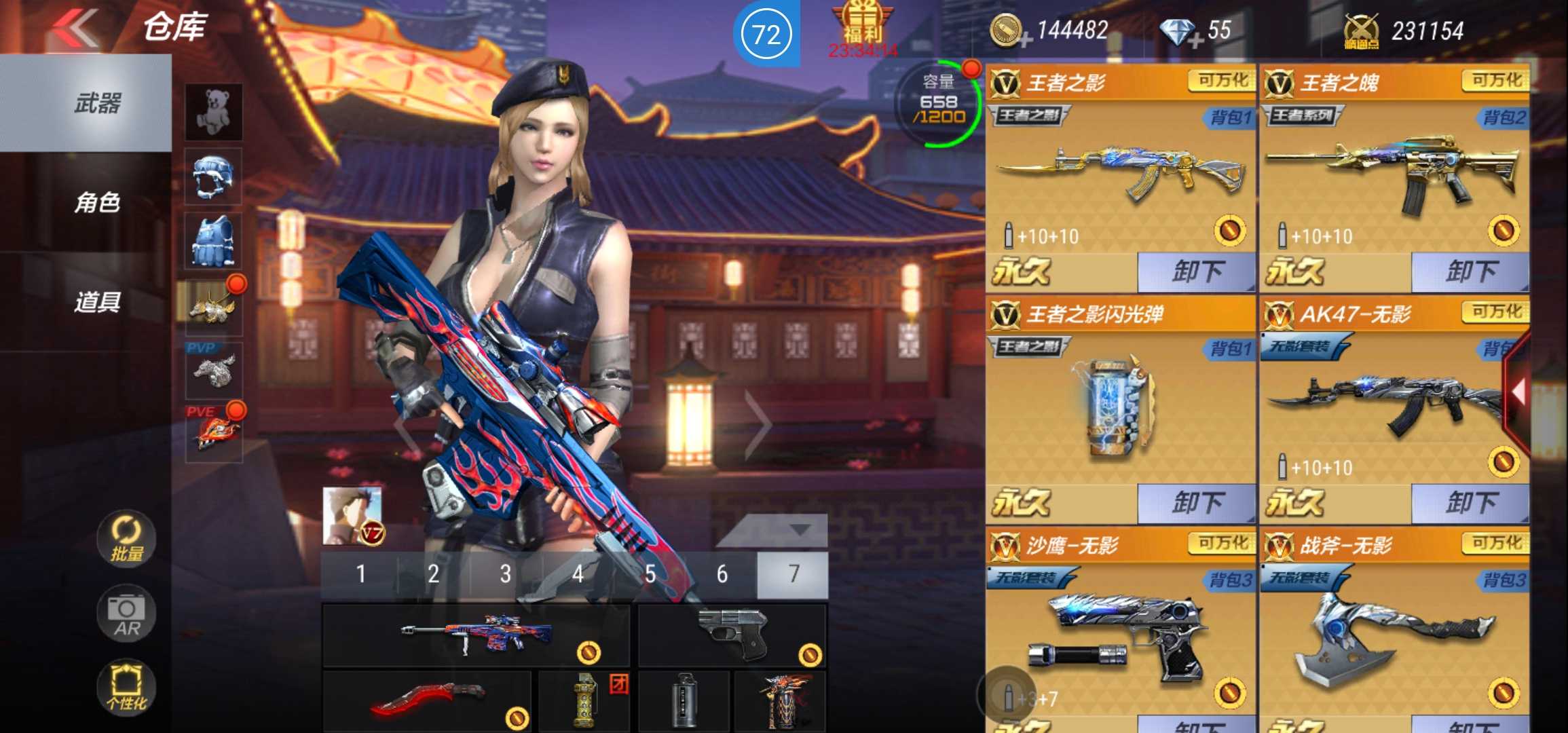 枪战王者租号