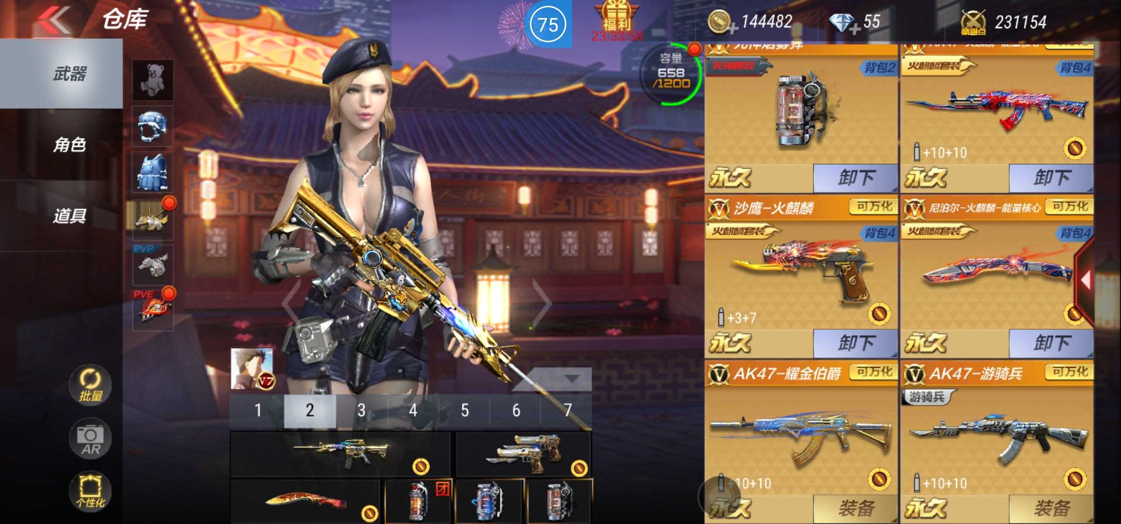 枪战王者租号