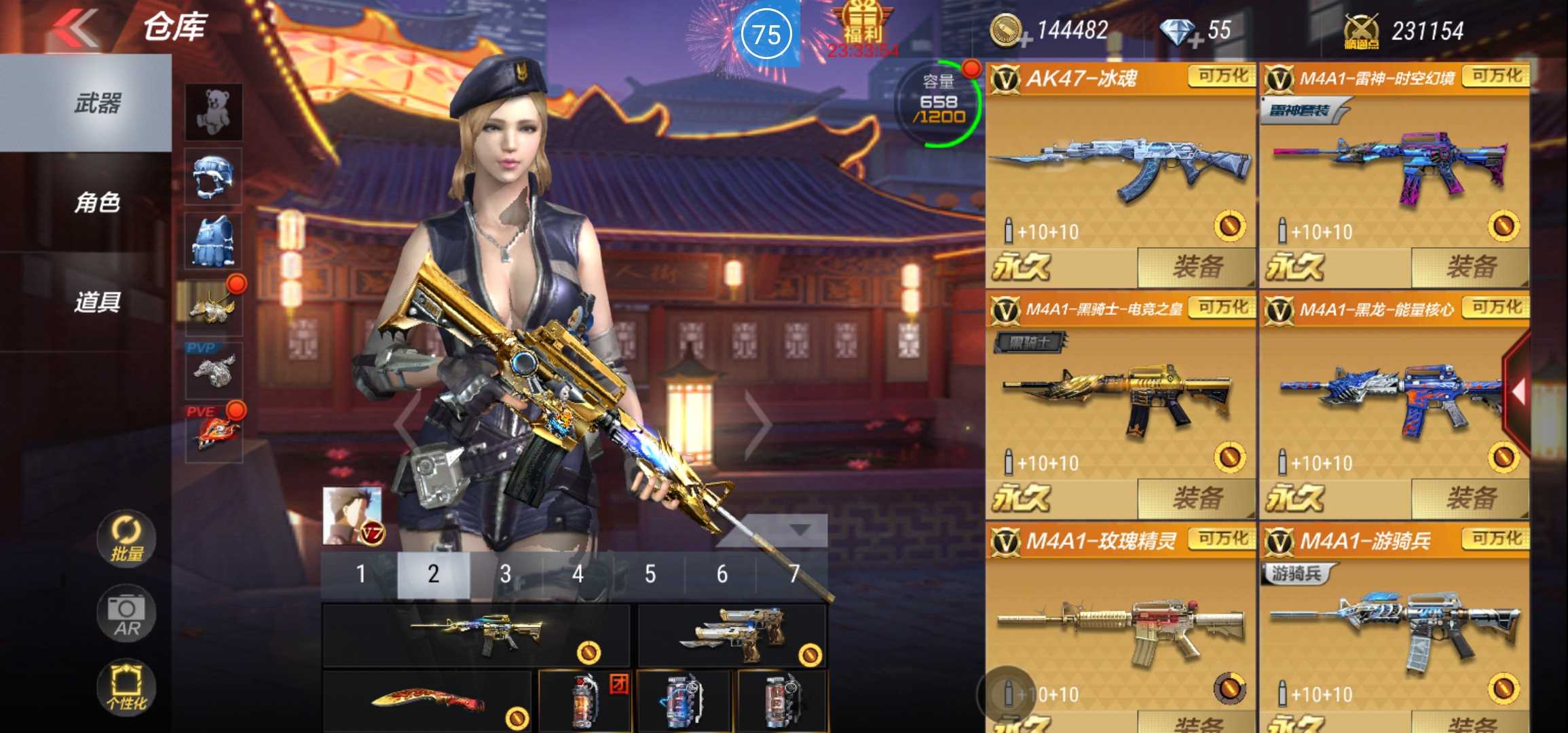 枪战王者租号