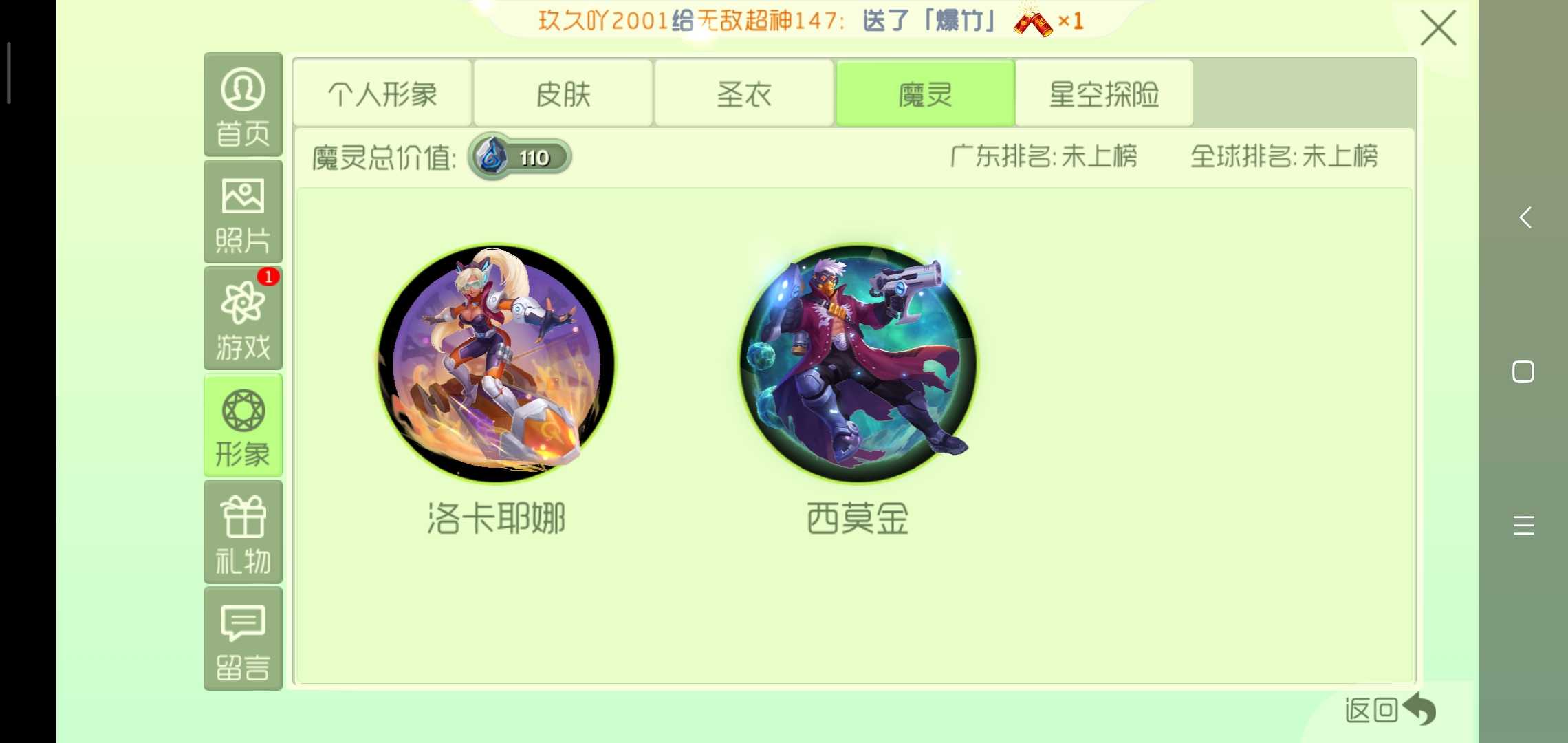 球球大作战租号
