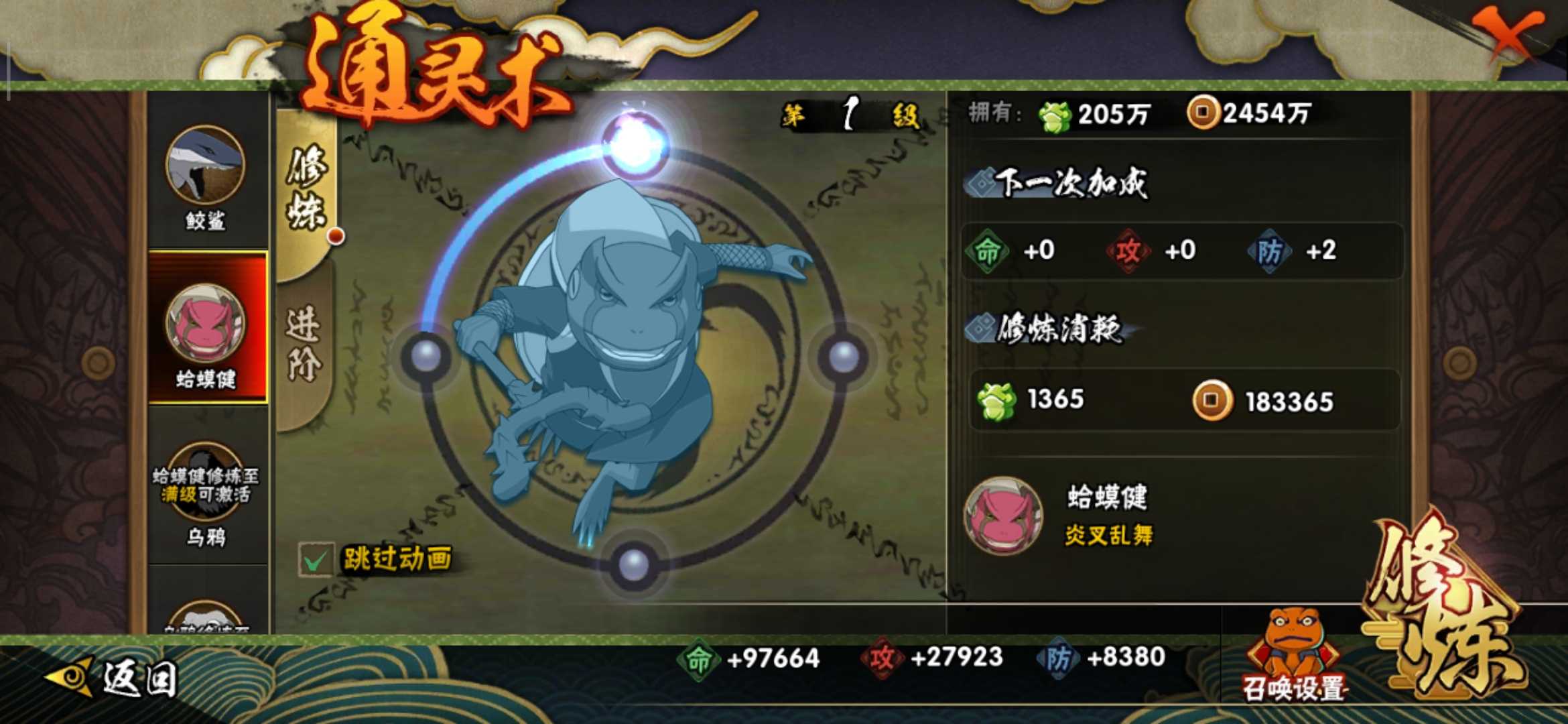 火影忍者租号