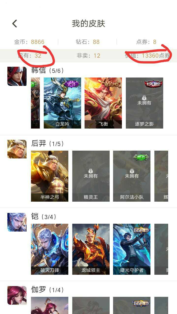 王者荣耀租号