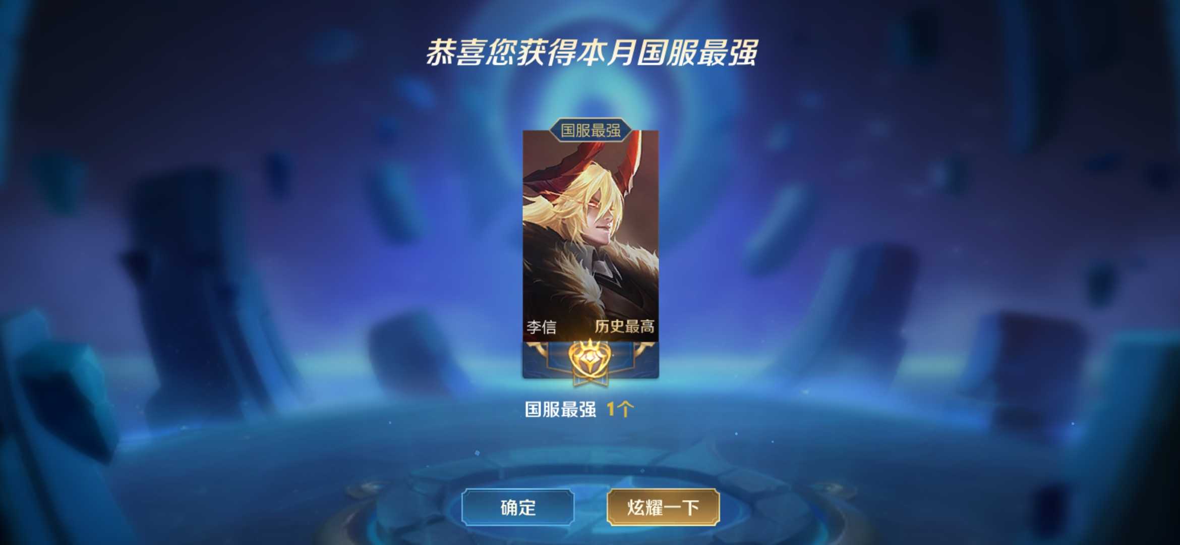 搜【镇魂】78国服李信78可排位此王者荣耀账号已
