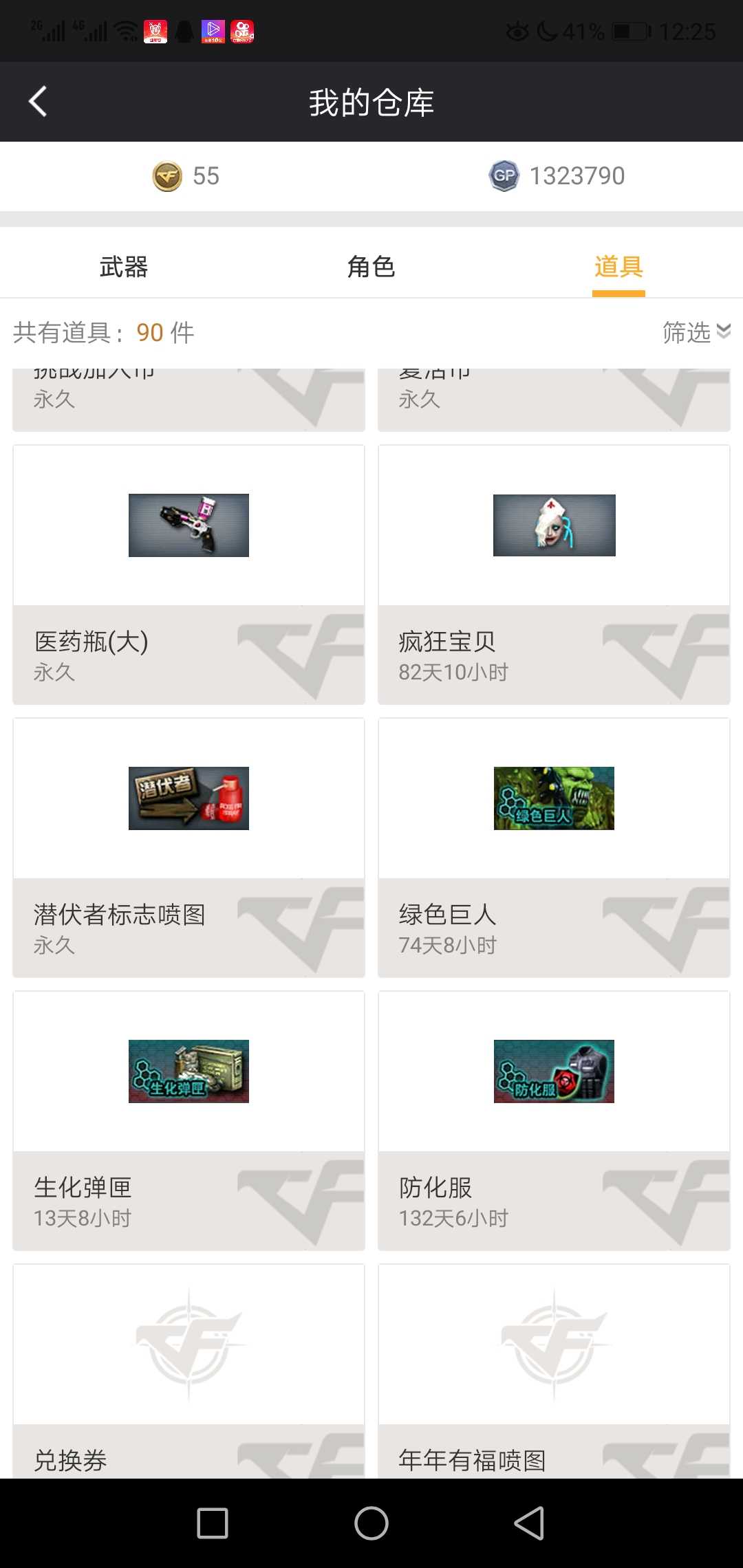 穿越火线租号