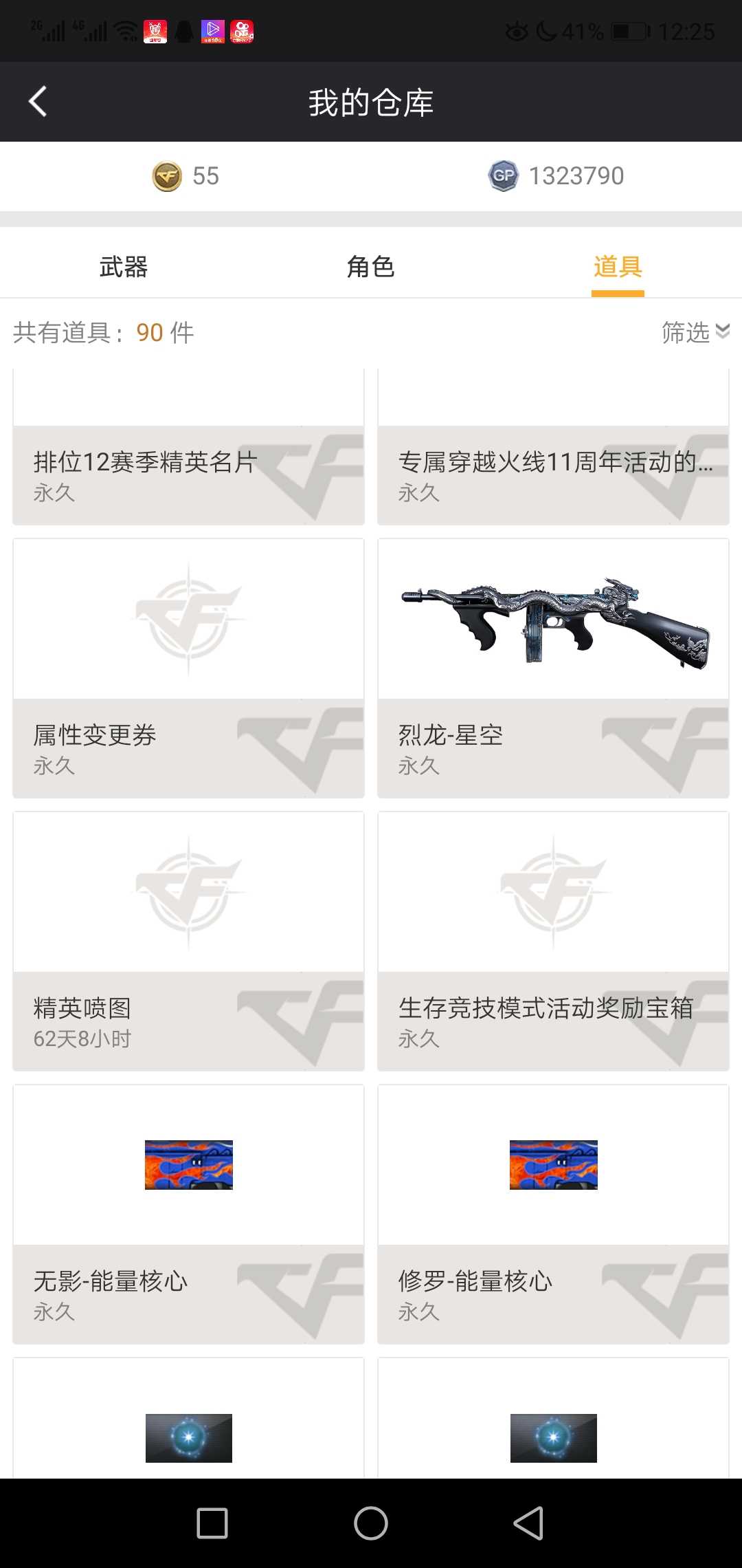 穿越火线租号