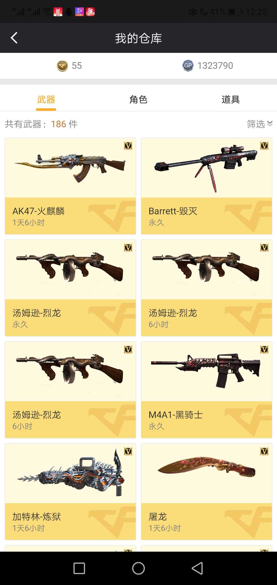 穿越火线租号