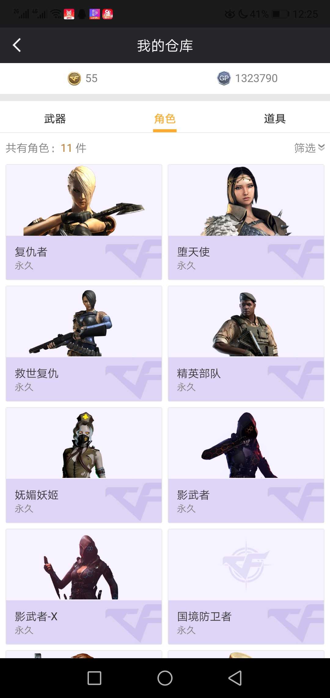 穿越火线租号