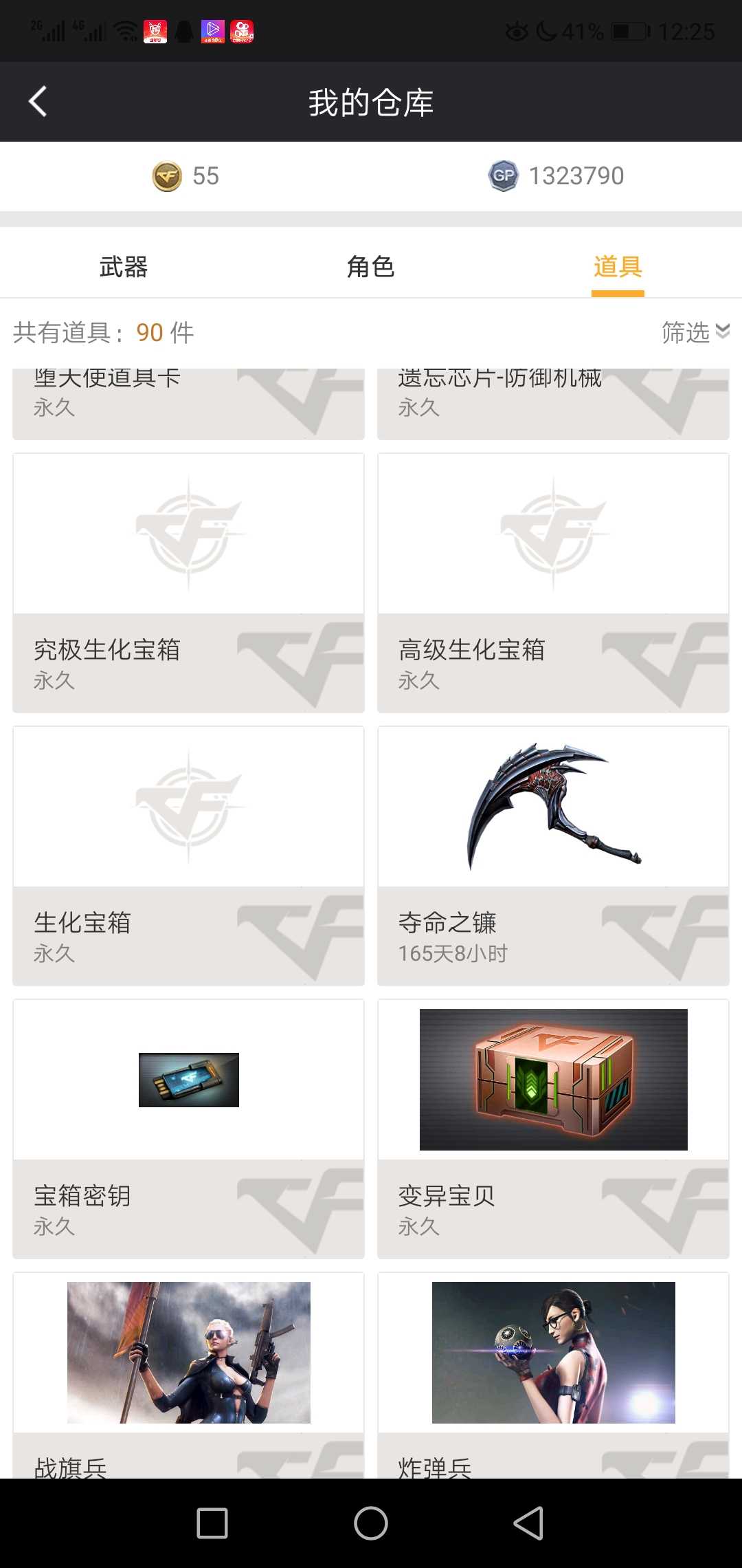 穿越火线租号