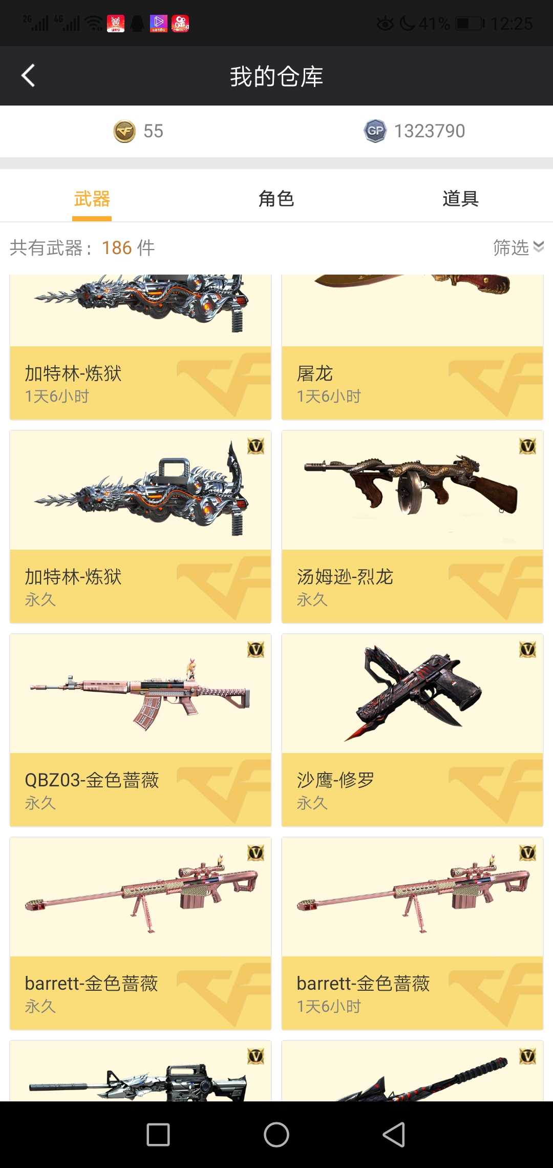 穿越火线租号