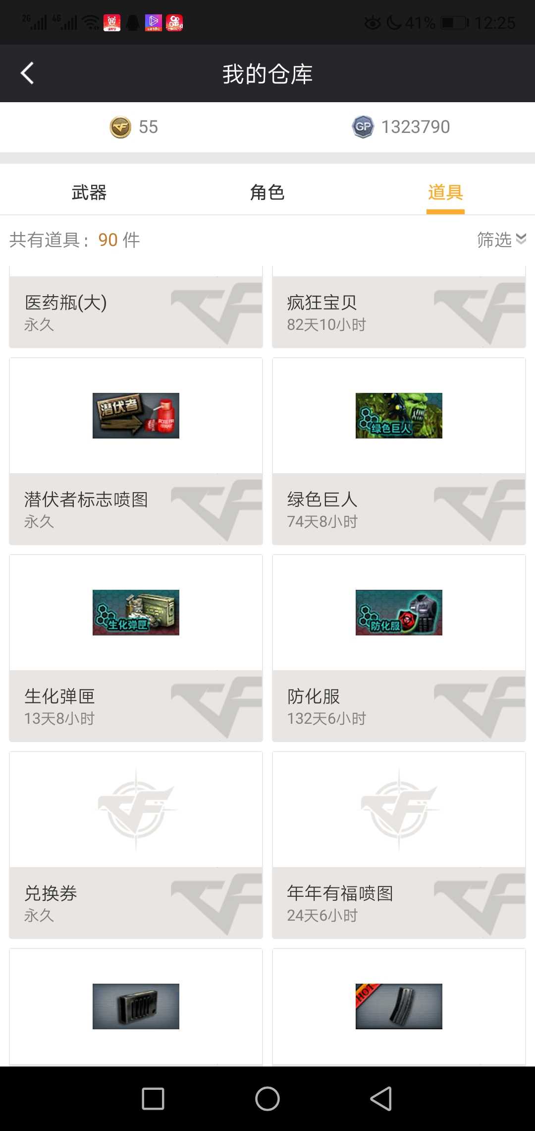穿越火线租号