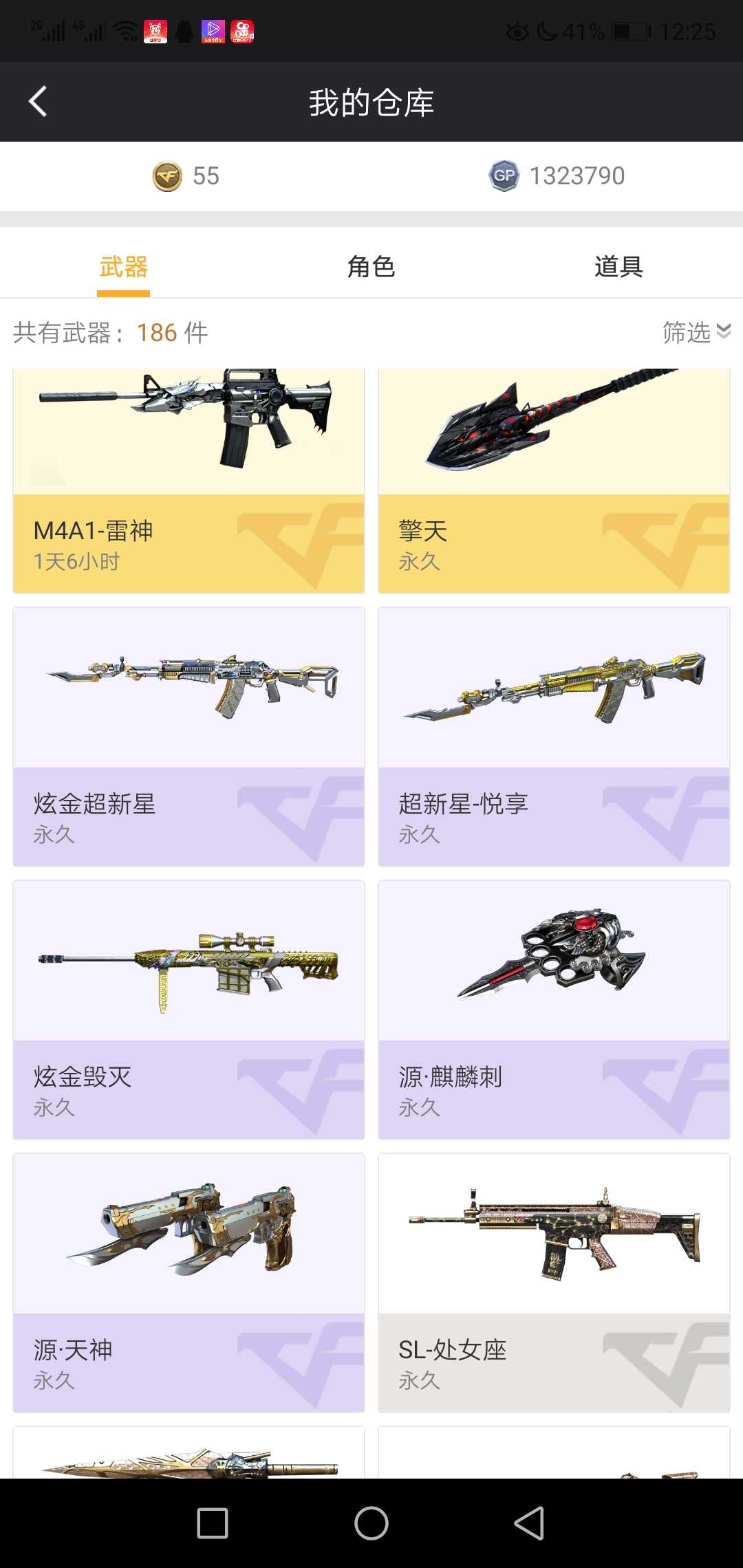 穿越火线租号