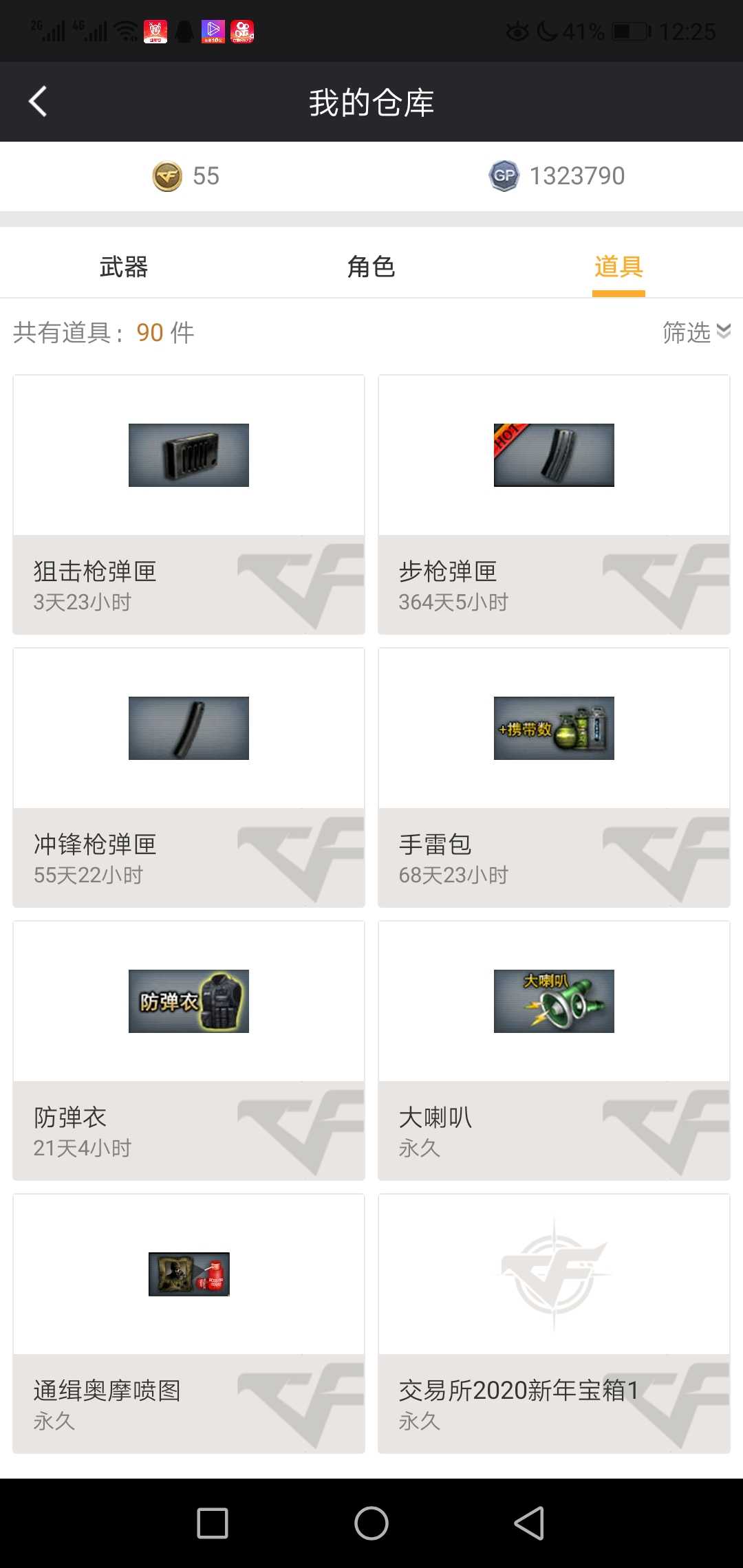 穿越火线租号