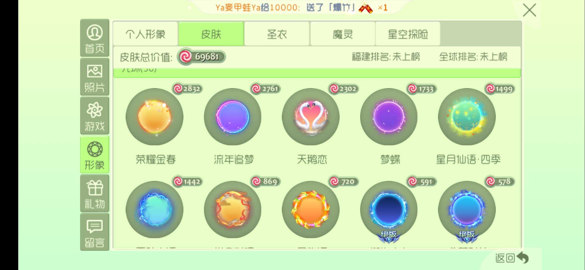 球球大作战租号