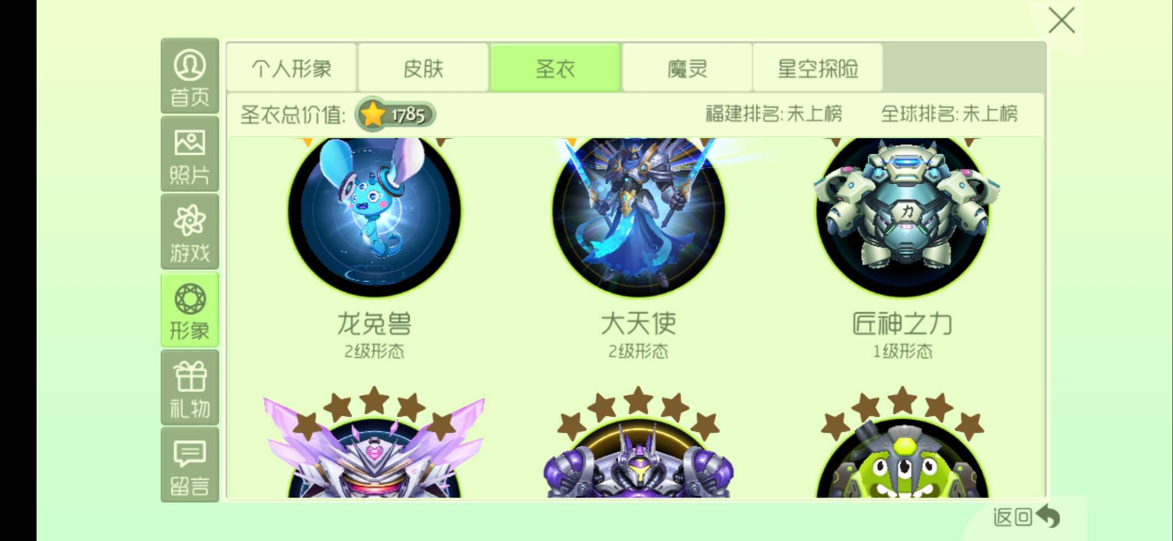 球球大作战租号