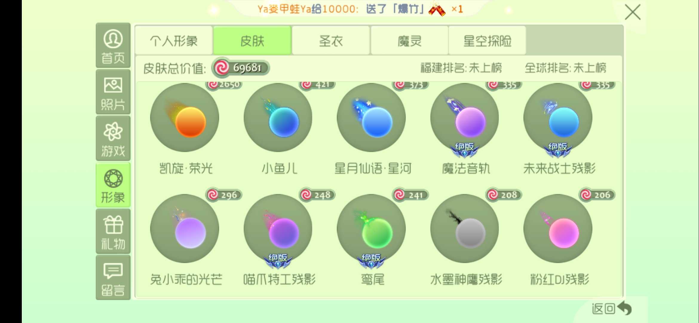 球球大作战租号