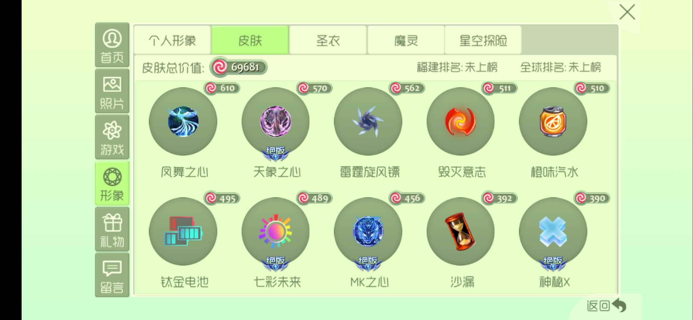 球球大作战租号