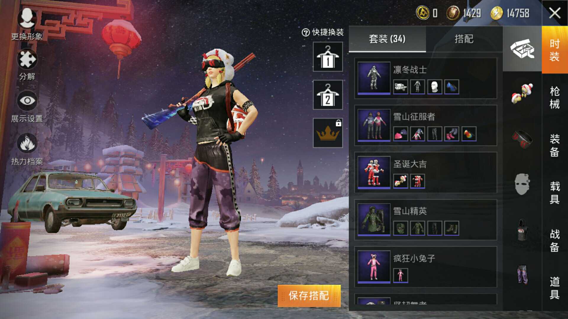 和平精英租号