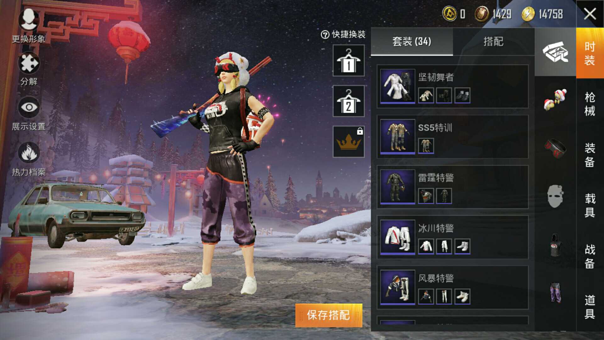 和平精英租号
