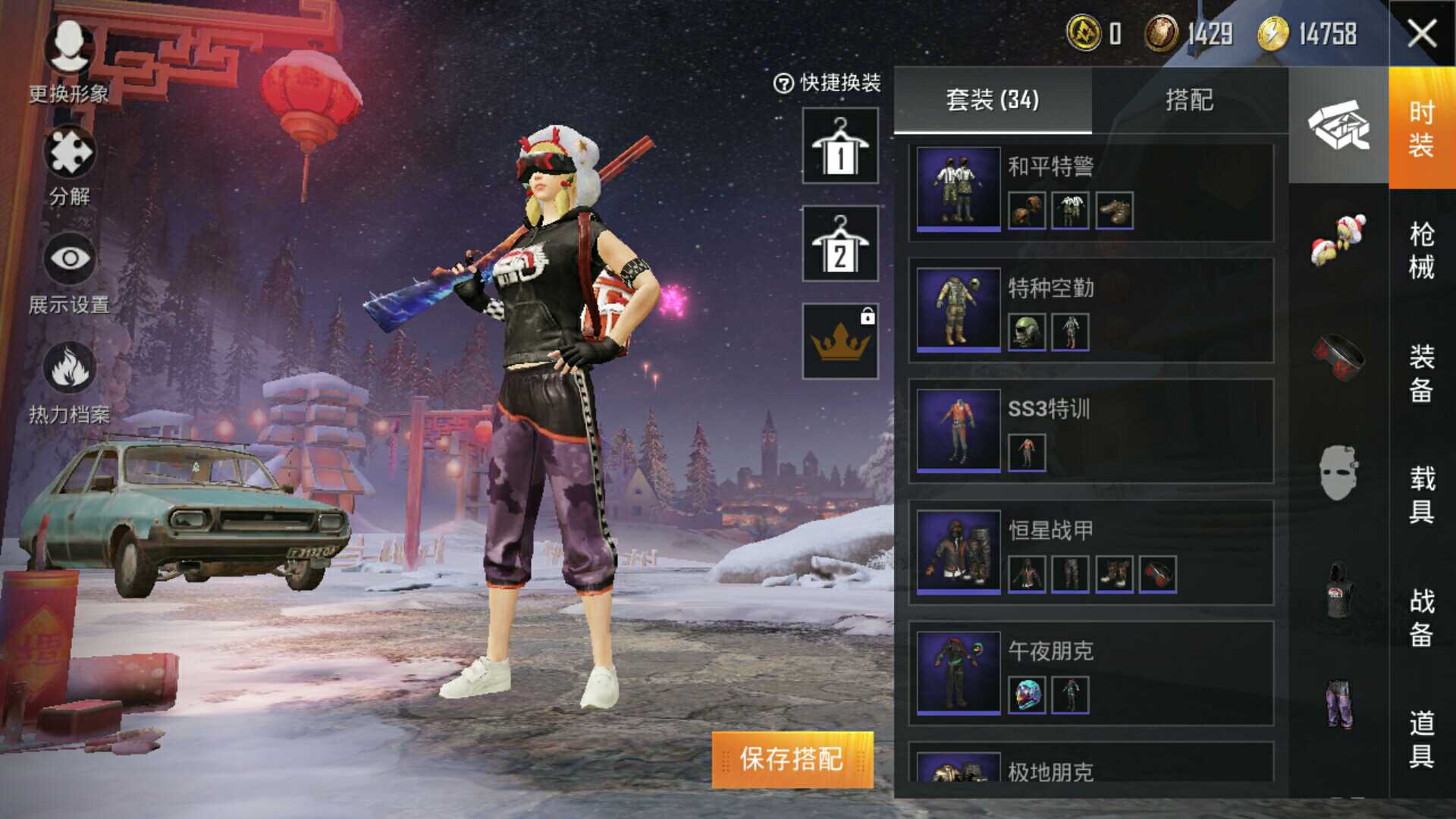 和平精英租号