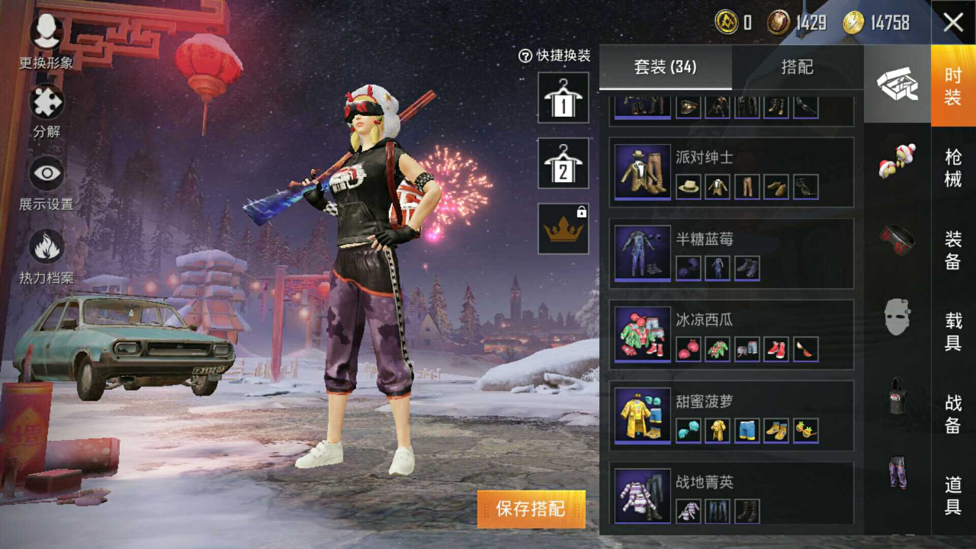 和平精英租号