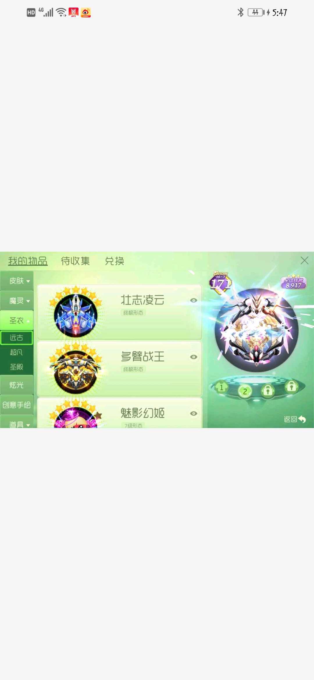 球球大作战租号