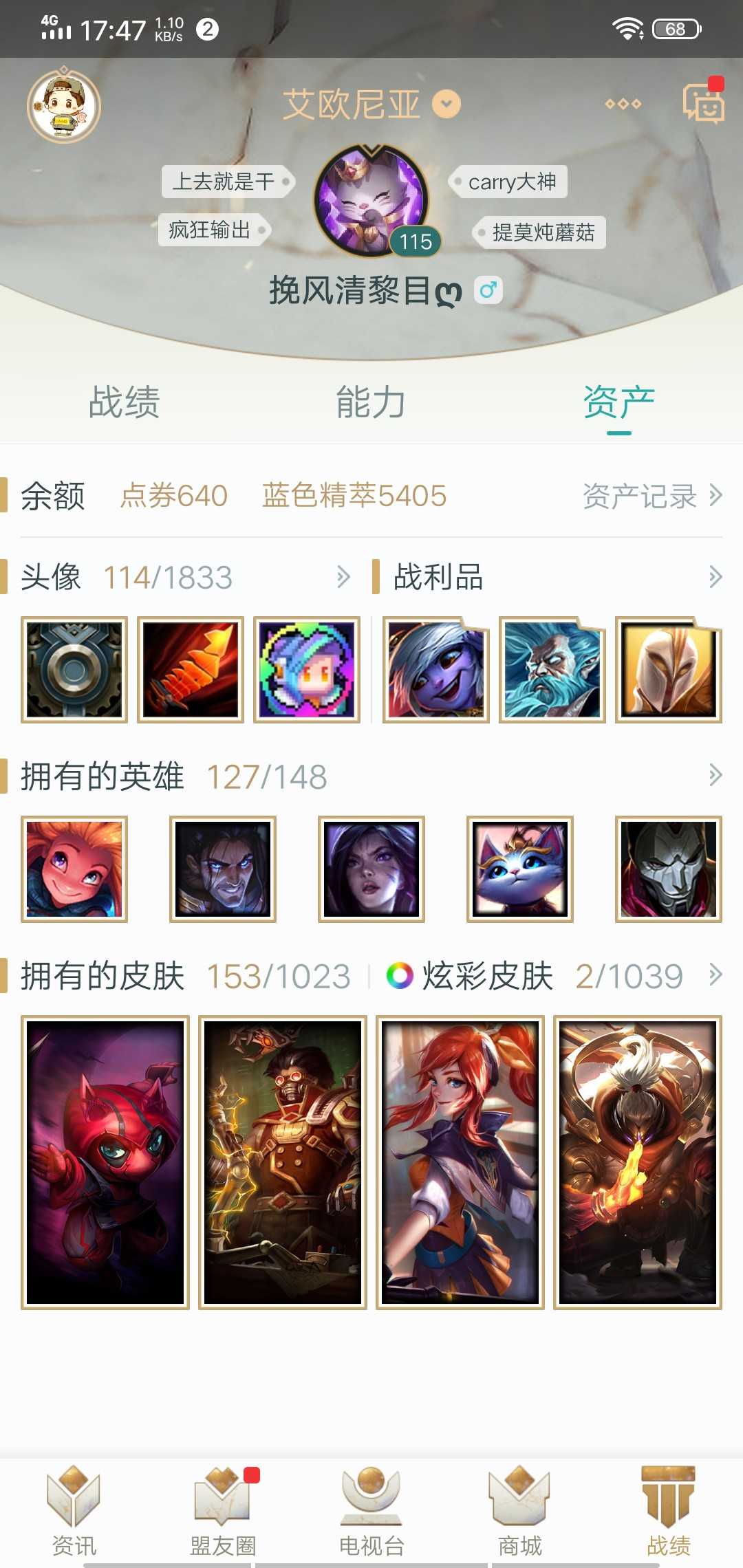 英雄联盟租号