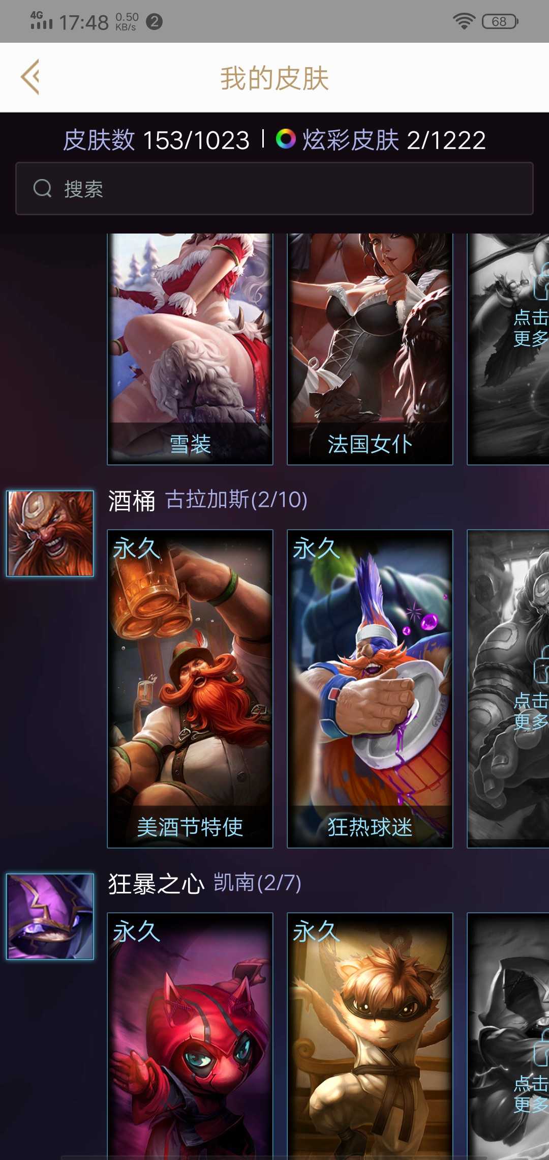 英雄联盟租号
