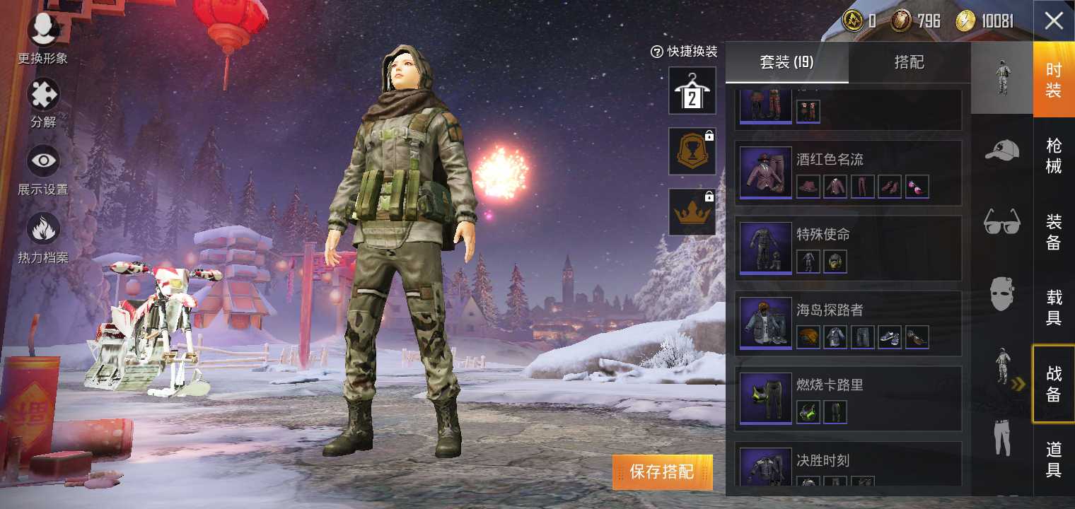 和平精英租号