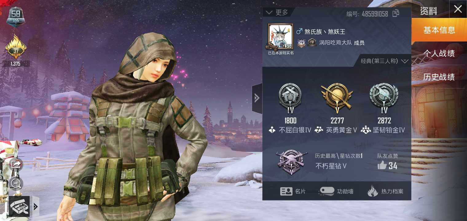 和平精英租号